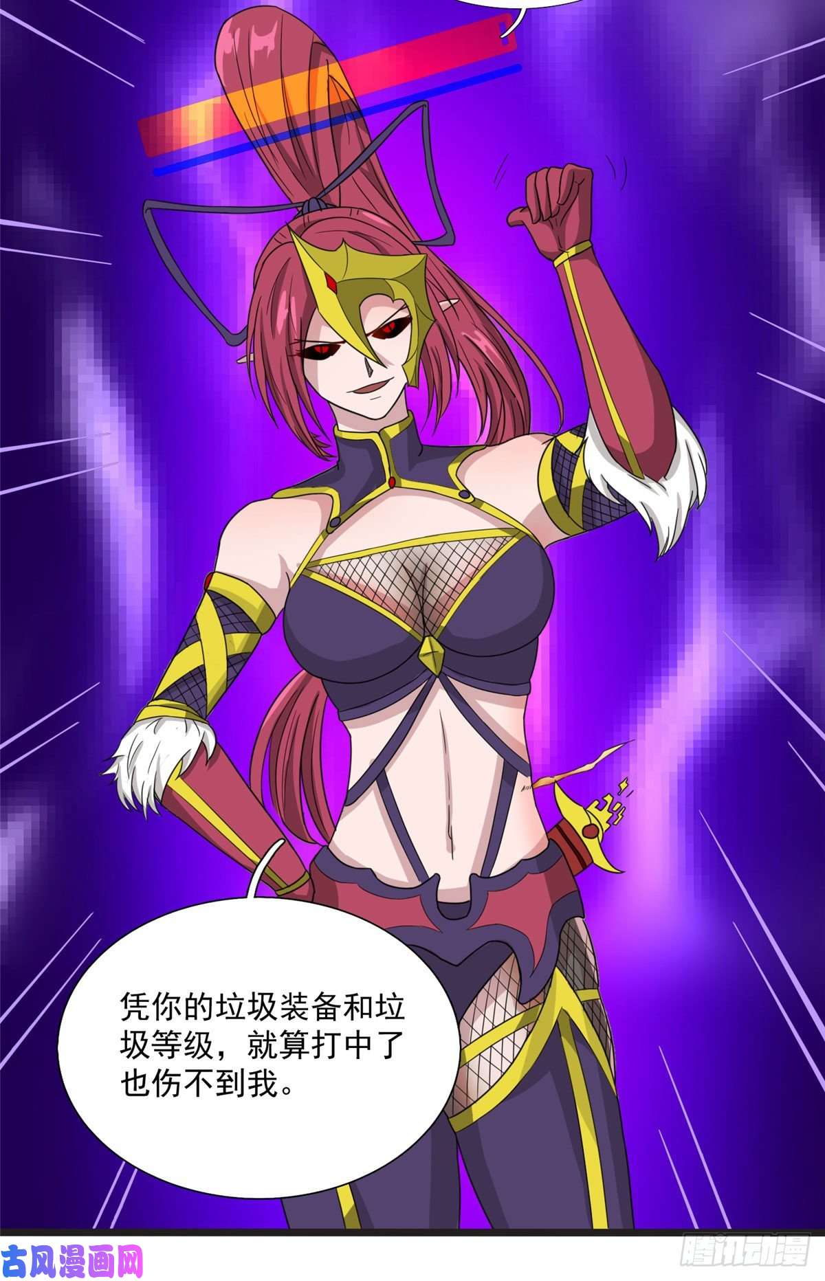 开局送妹：我有百万游戏娘15话 汪杨旭VS暗红，其二