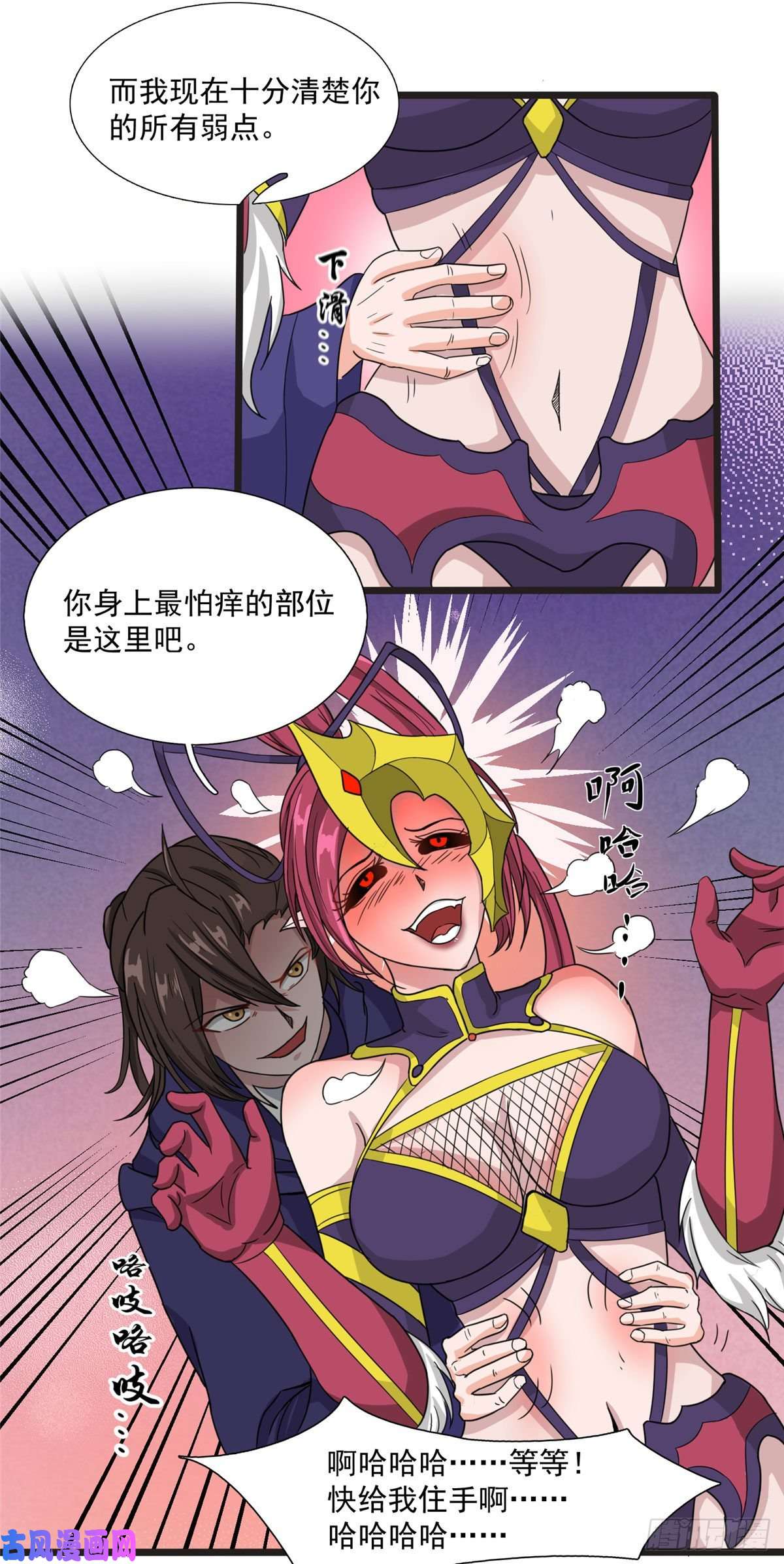 开局送妹：我有百万游戏娘15话 汪杨旭VS暗红，其二