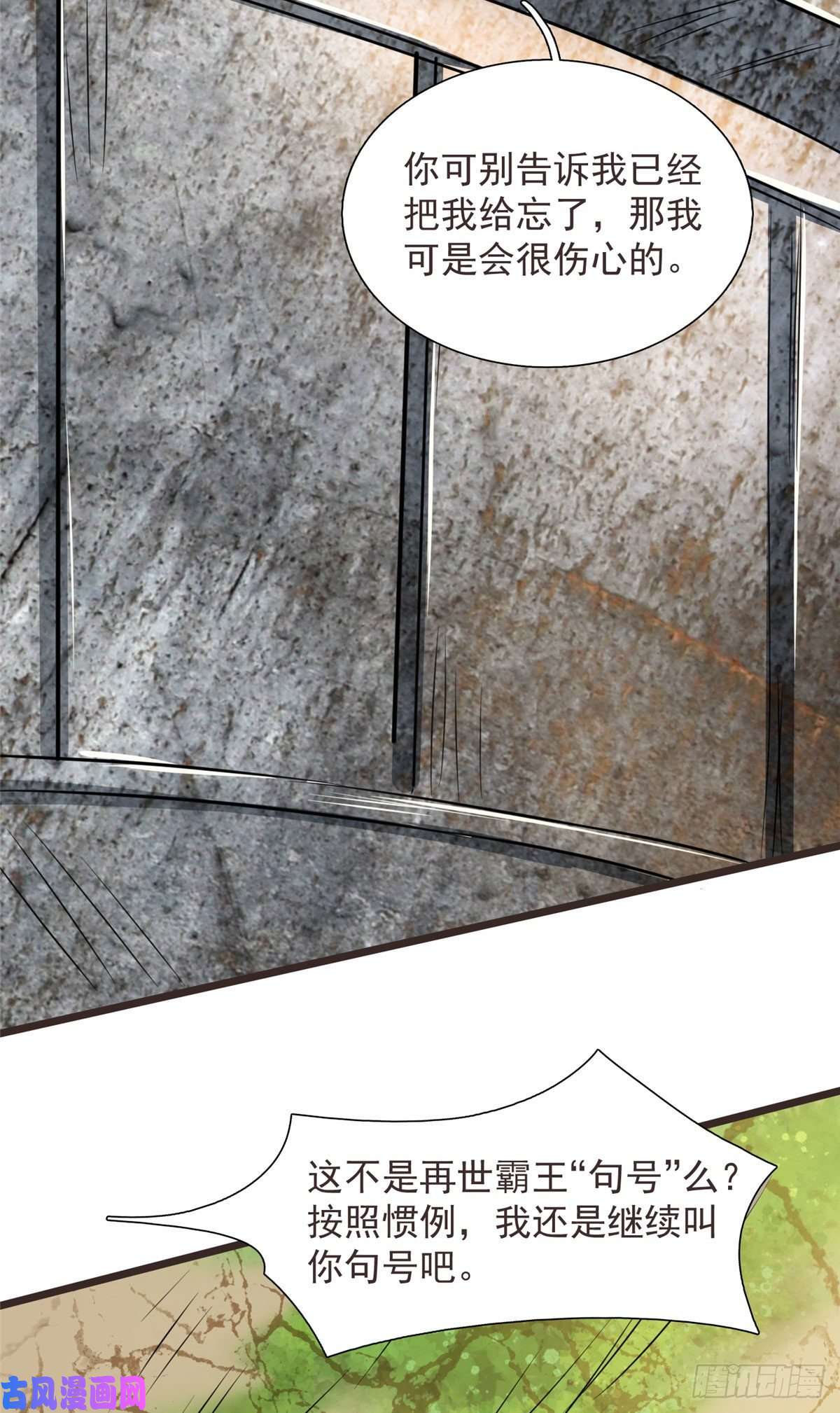 开局送妹：我有百万游戏娘第16话 往日的对手