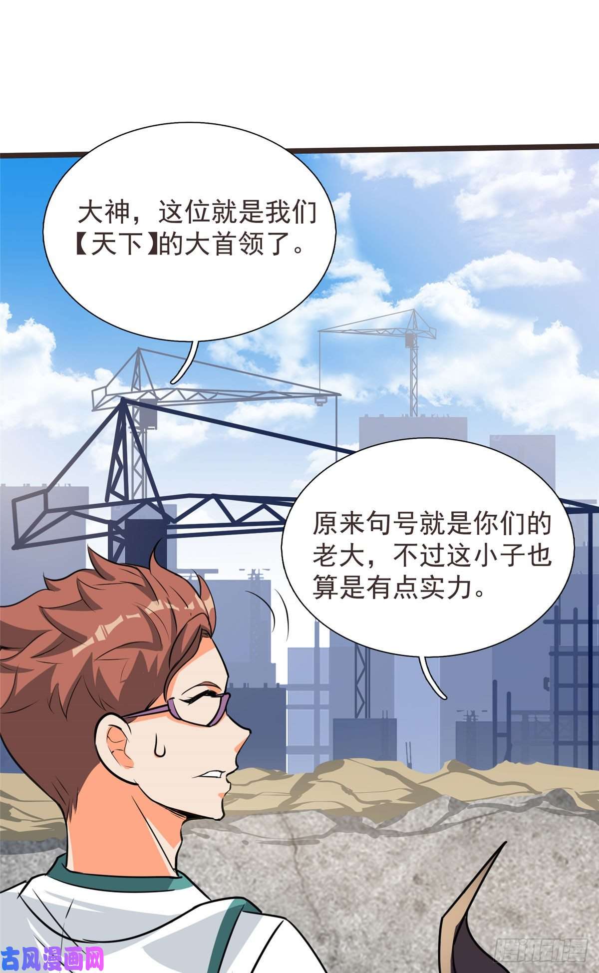 开局送妹：我有百万游戏娘第16话 往日的对手