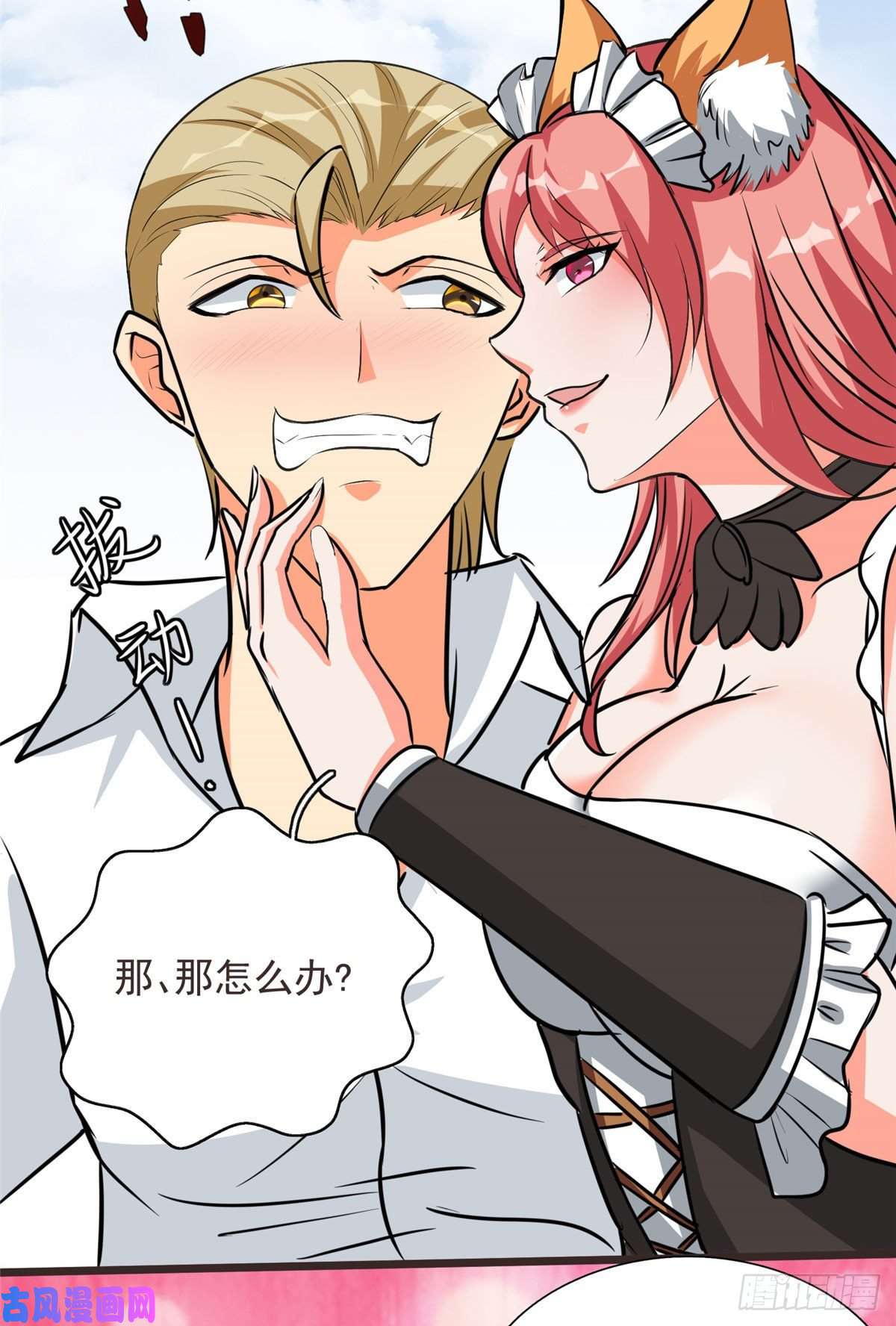 开局送妹：我有百万游戏娘第16话 往日的对手