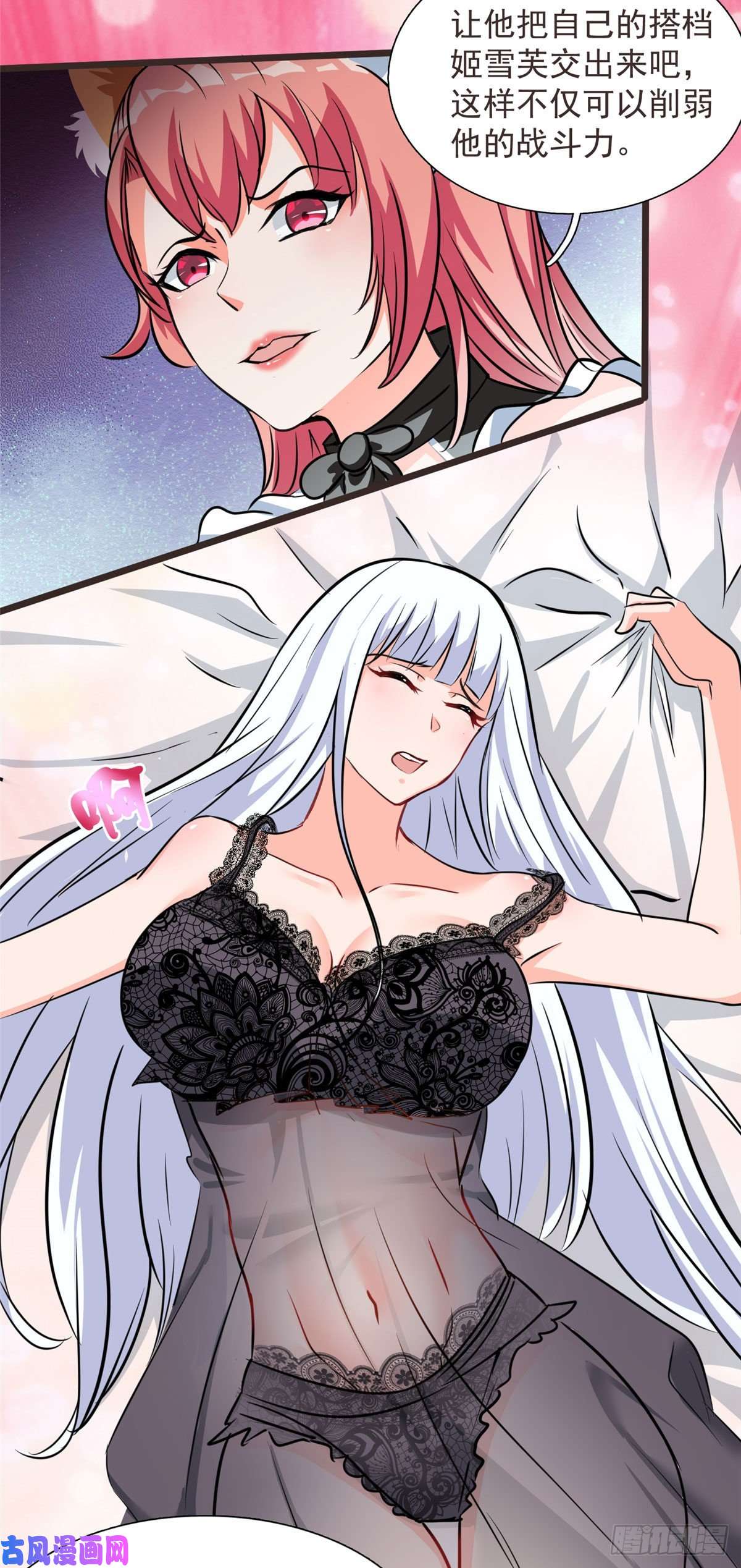 开局送妹：我有百万游戏娘第16话 往日的对手