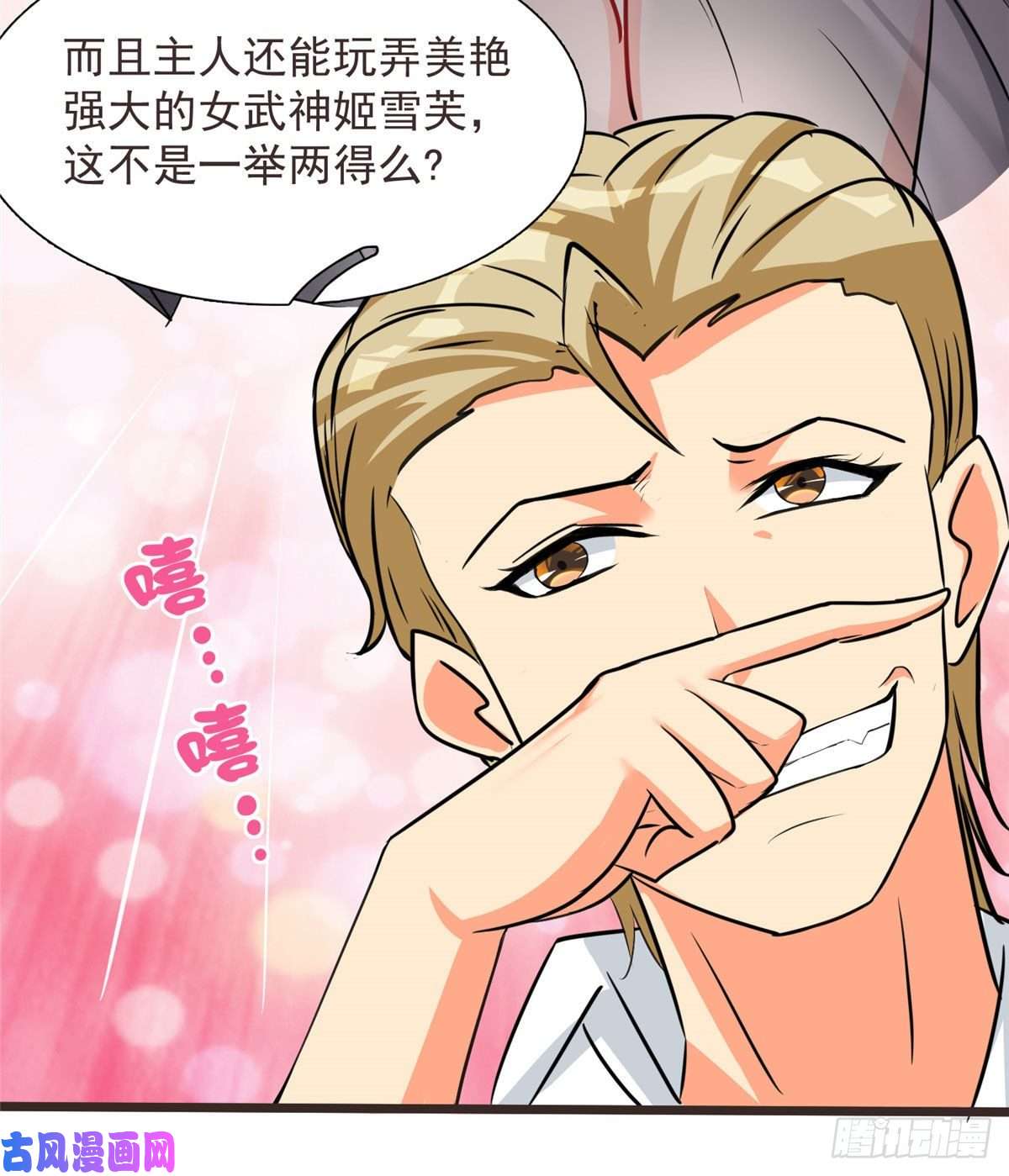 开局送妹：我有百万游戏娘第16话 往日的对手