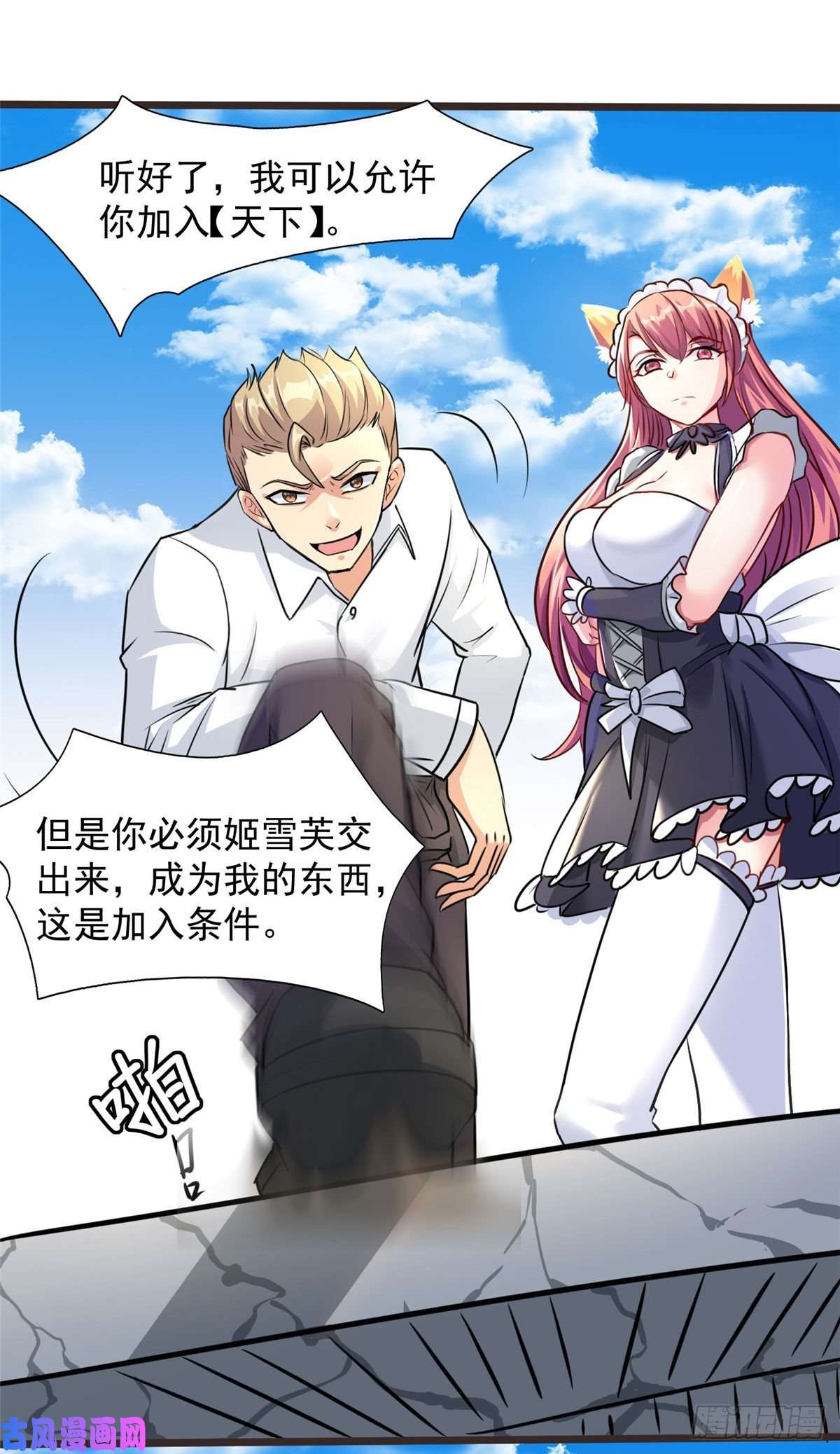 开局送妹：我有百万游戏娘第16话 往日的对手