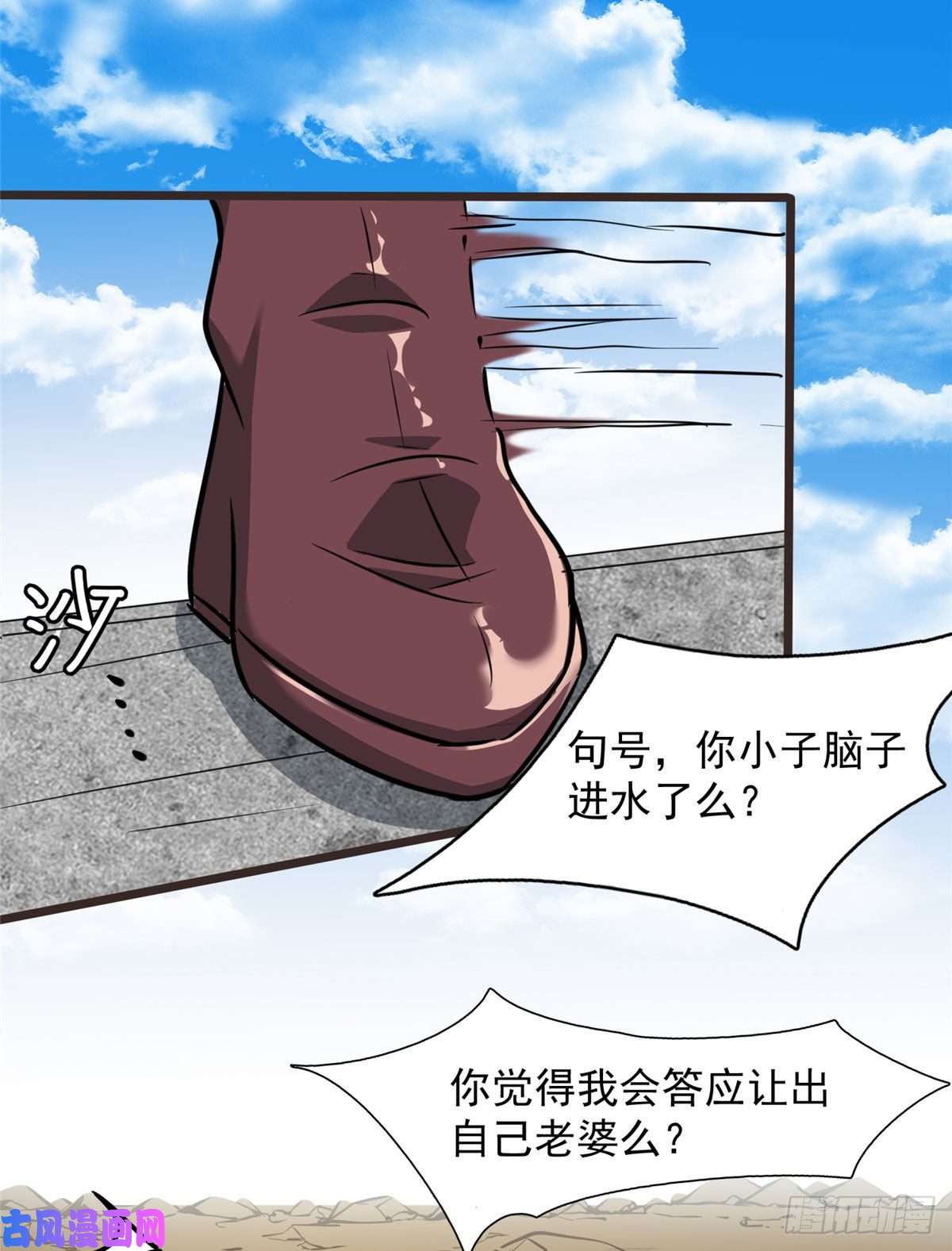 开局送妹：我有百万游戏娘第16话 往日的对手