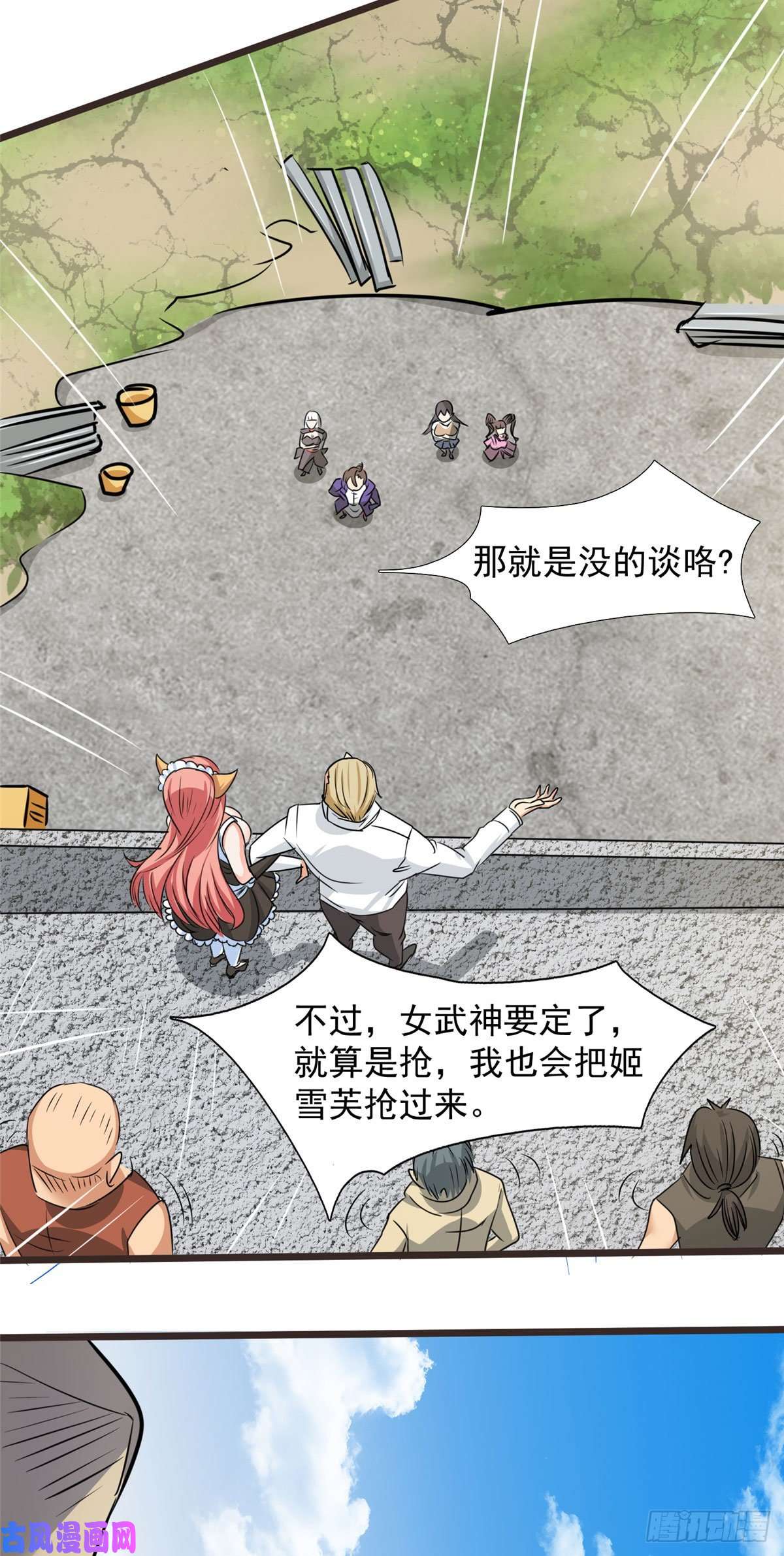 开局送妹：我有百万游戏娘第16话 往日的对手