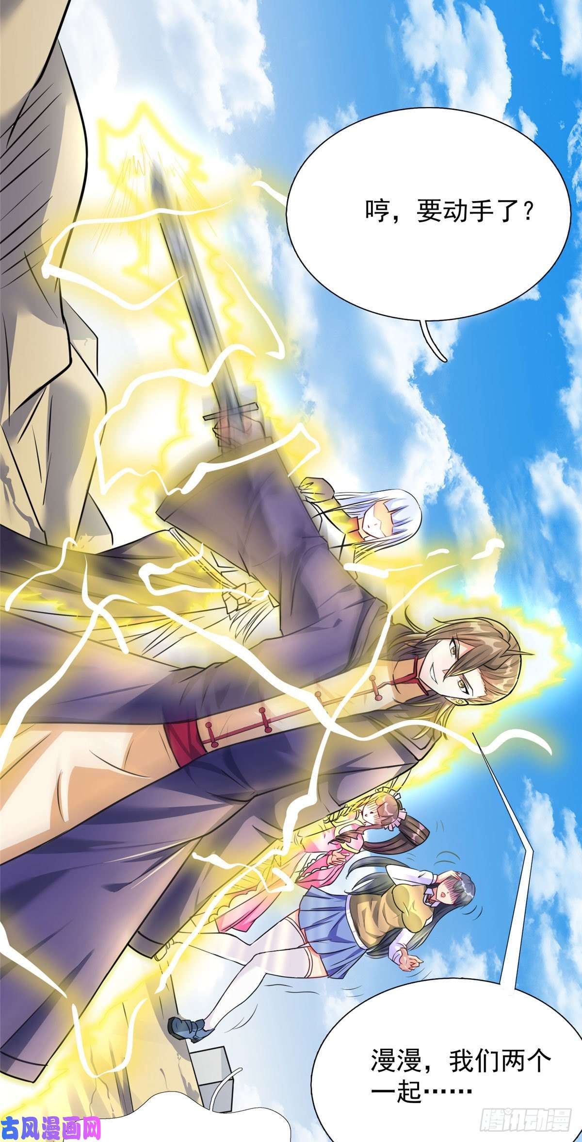 开局送妹：我有百万游戏娘第16话 往日的对手