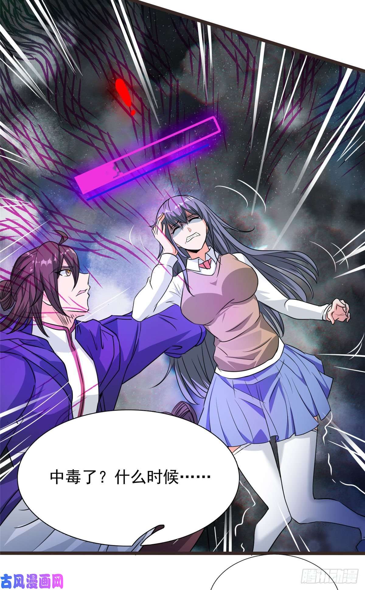 开局送妹：我有百万游戏娘第16话 往日的对手