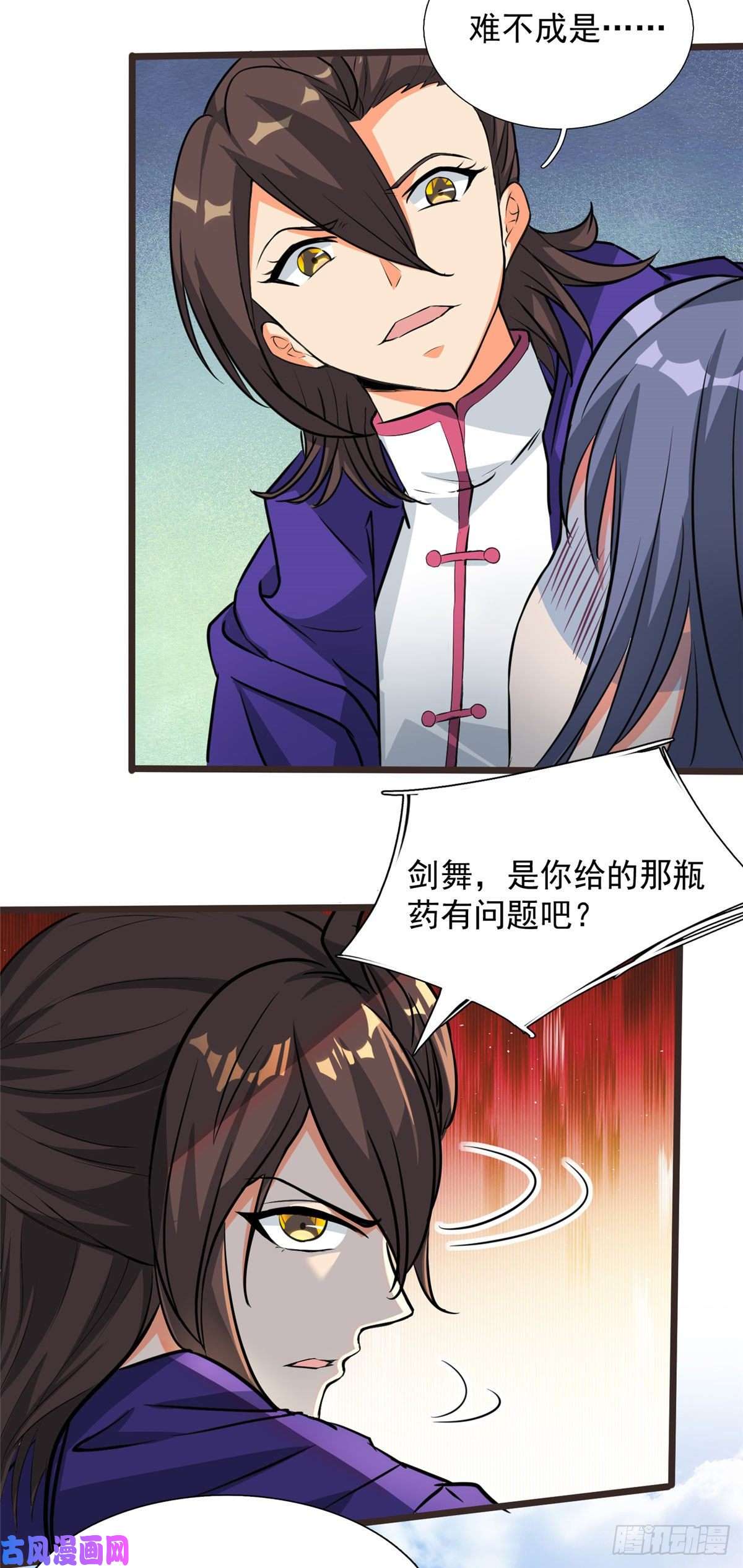 开局送妹：我有百万游戏娘第16话 往日的对手