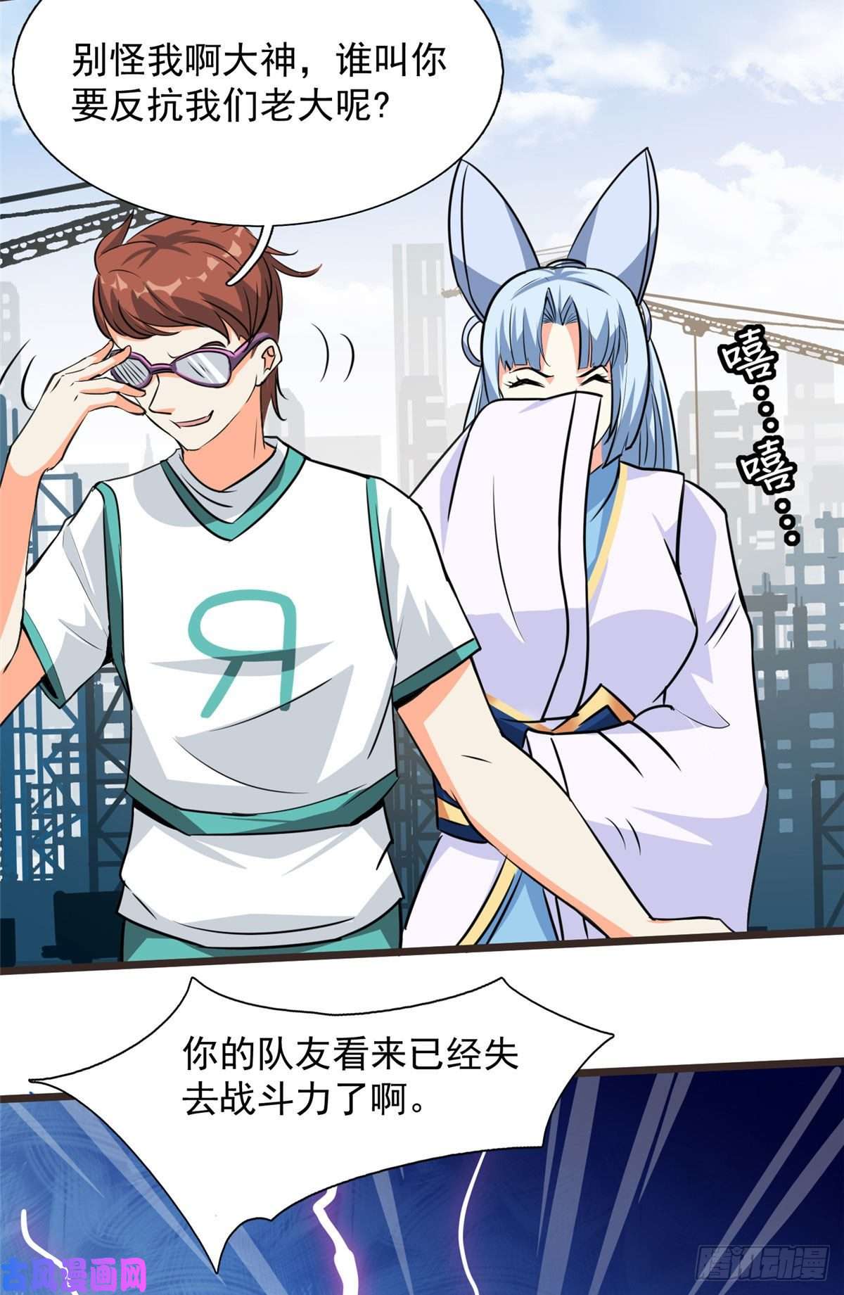 开局送妹：我有百万游戏娘第16话 往日的对手