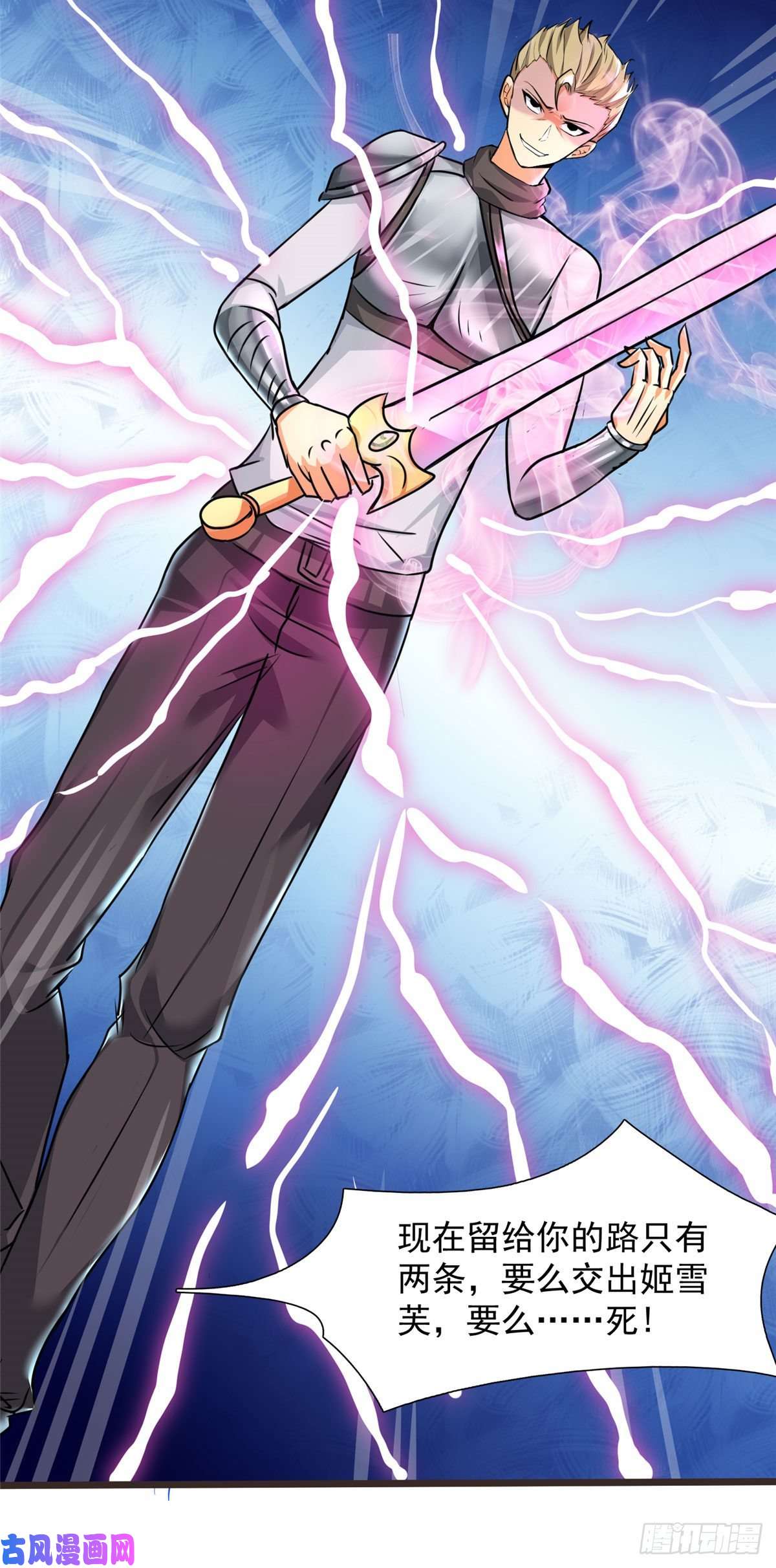 开局送妹：我有百万游戏娘第16话 往日的对手