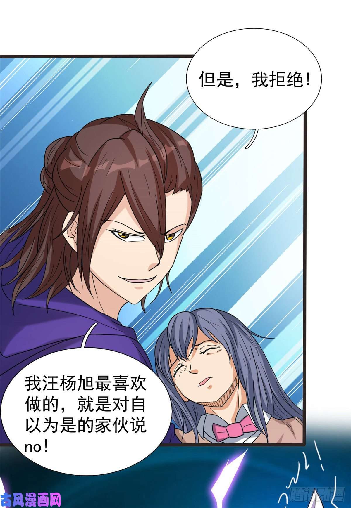 开局送妹：我有百万游戏娘第17话 汪杨旭VS句号