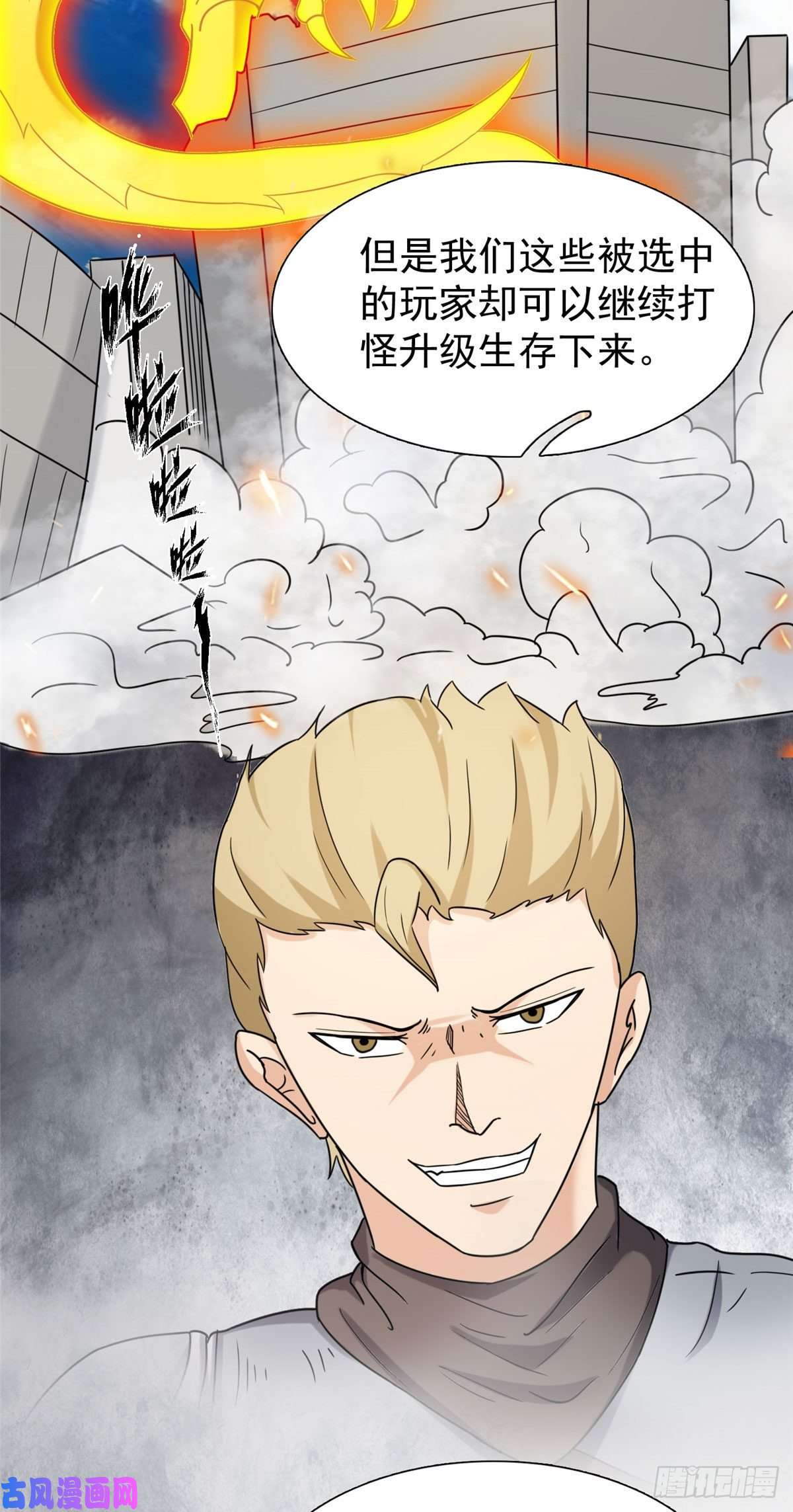 开局送妹：我有百万游戏娘第17话 汪杨旭VS句号