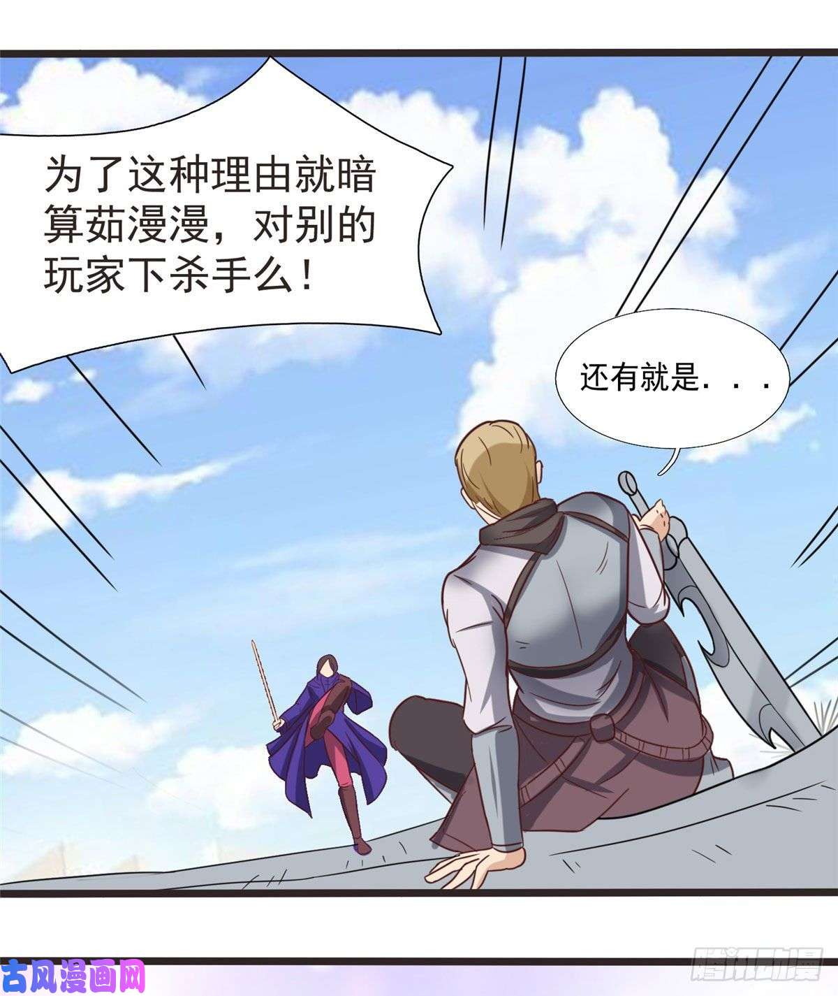 开局送妹：我有百万游戏娘第17话 汪杨旭VS句号