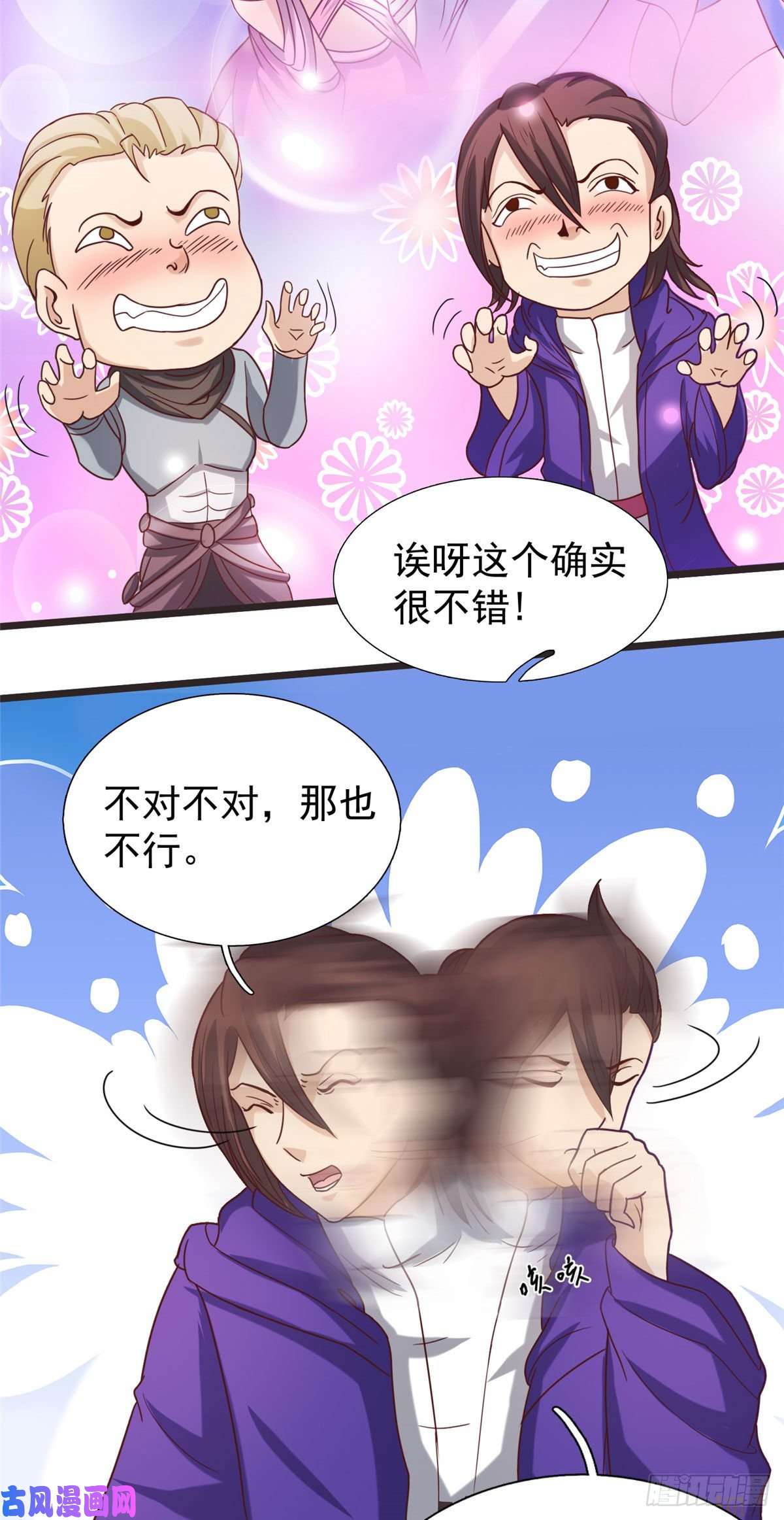 开局送妹：我有百万游戏娘第17话 汪杨旭VS句号