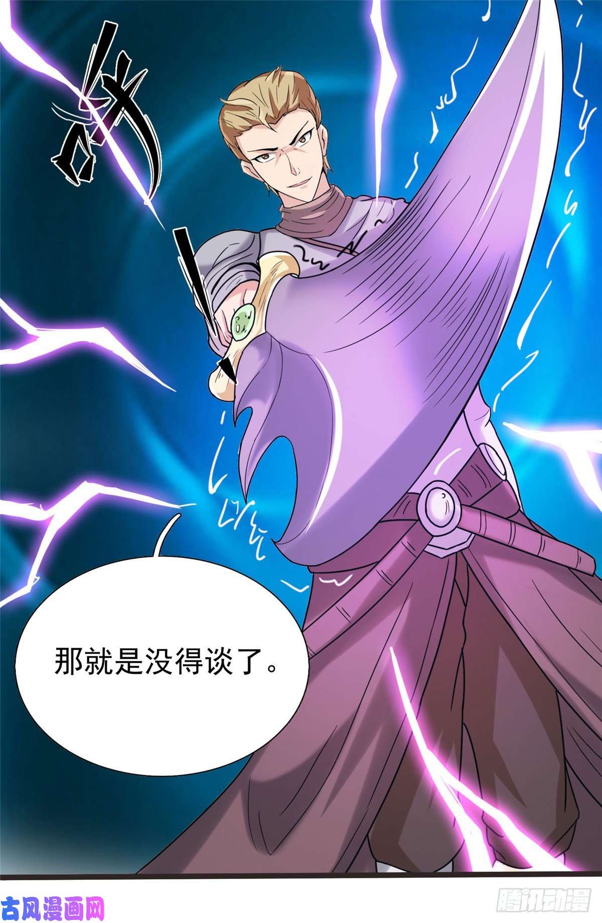 开局送妹：我有百万游戏娘第17话 汪杨旭VS句号