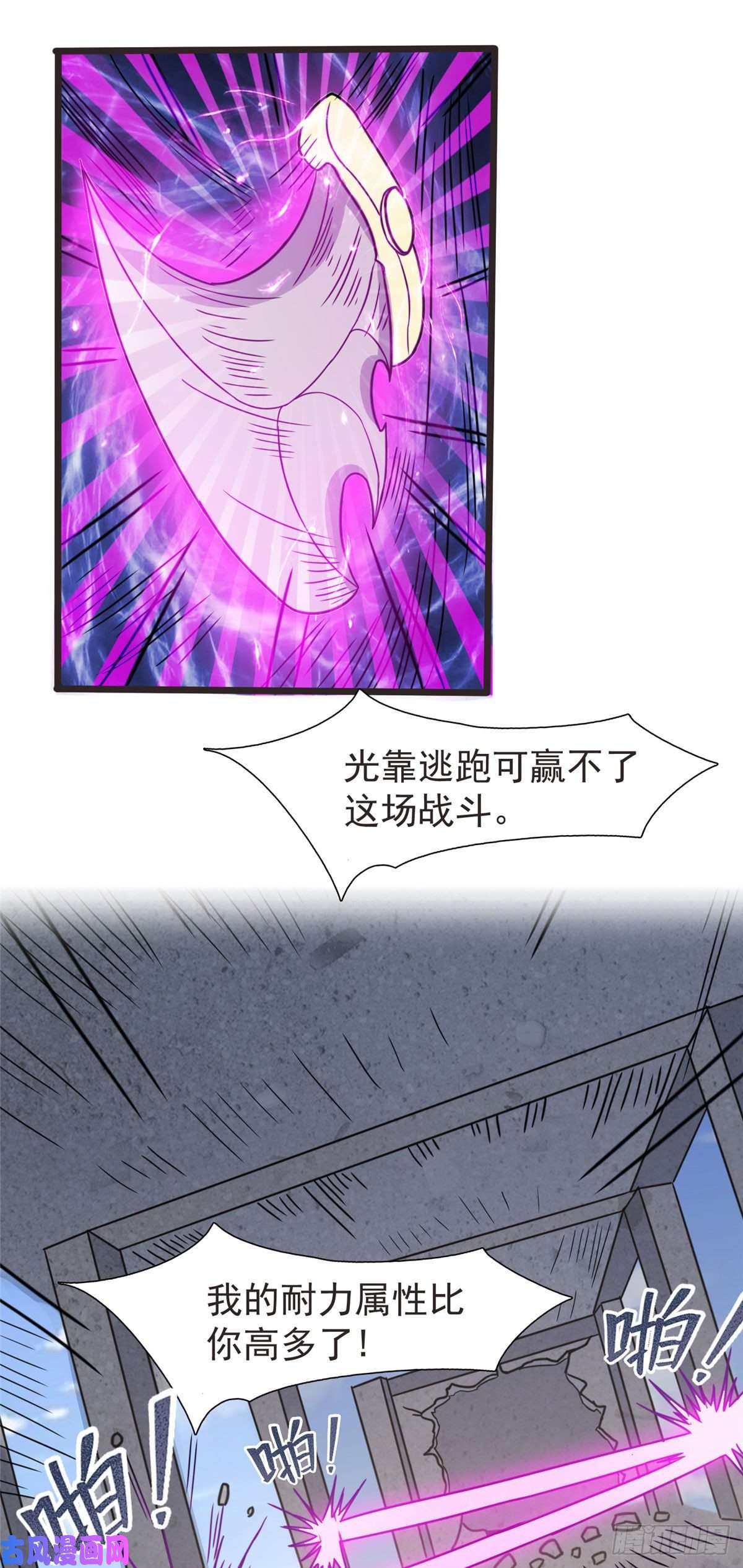 开局送妹：我有百万游戏娘第17话 汪杨旭VS句号