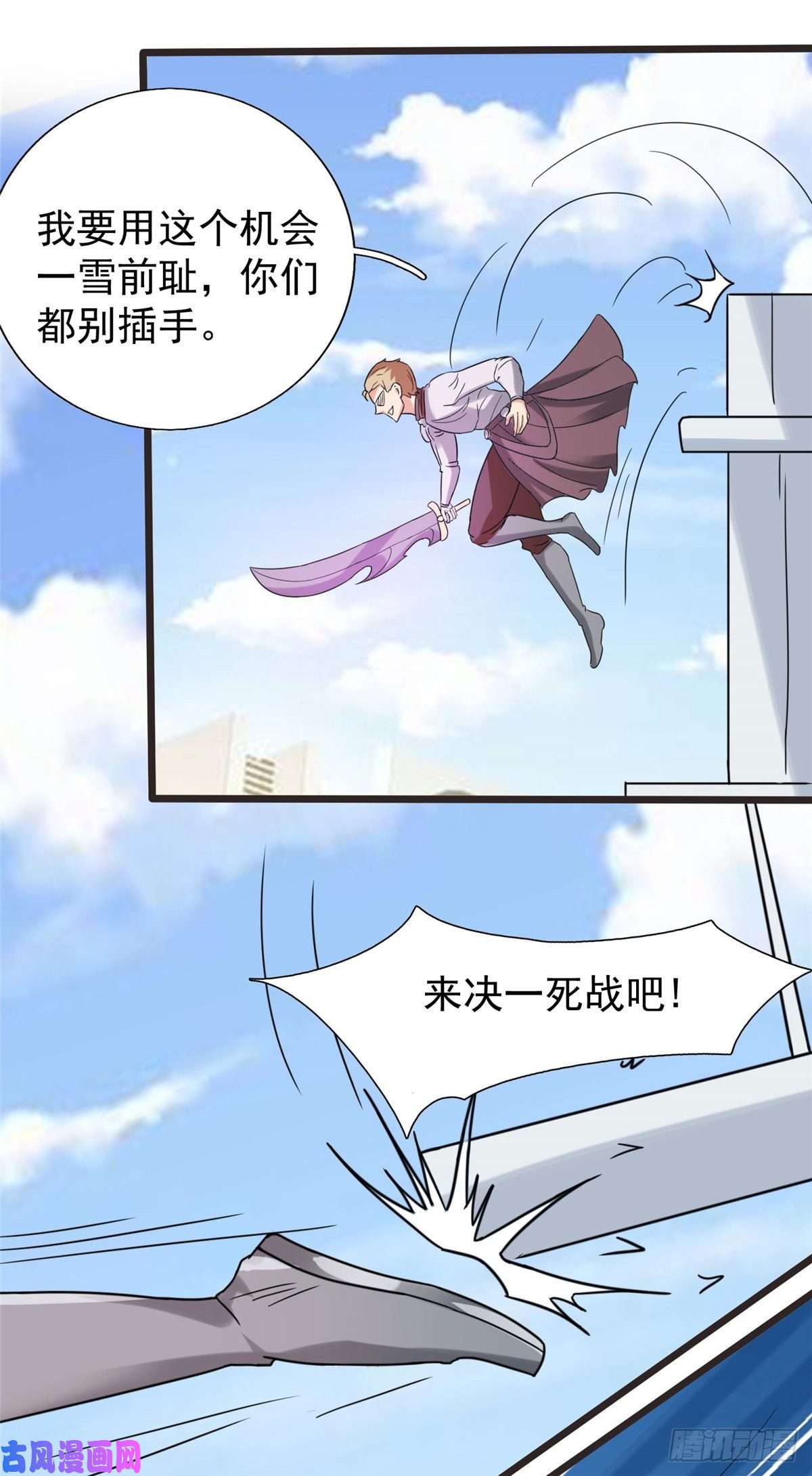 开局送妹：我有百万游戏娘第17话 汪杨旭VS句号