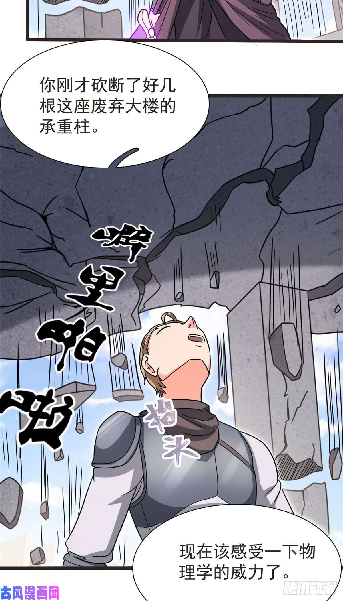 开局送妹：我有百万游戏娘第17话 汪杨旭VS句号