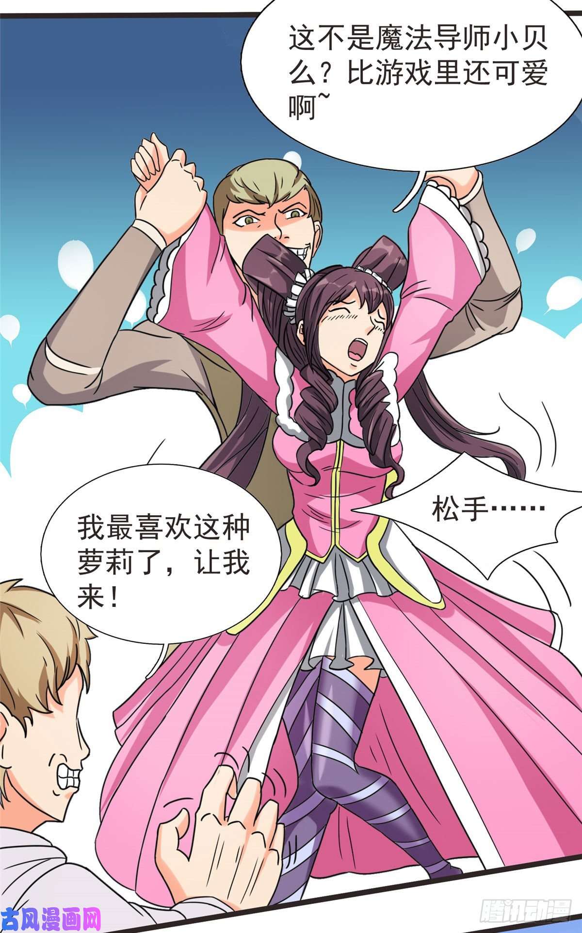 开局送妹：我有百万游戏娘第17话 汪杨旭VS句号