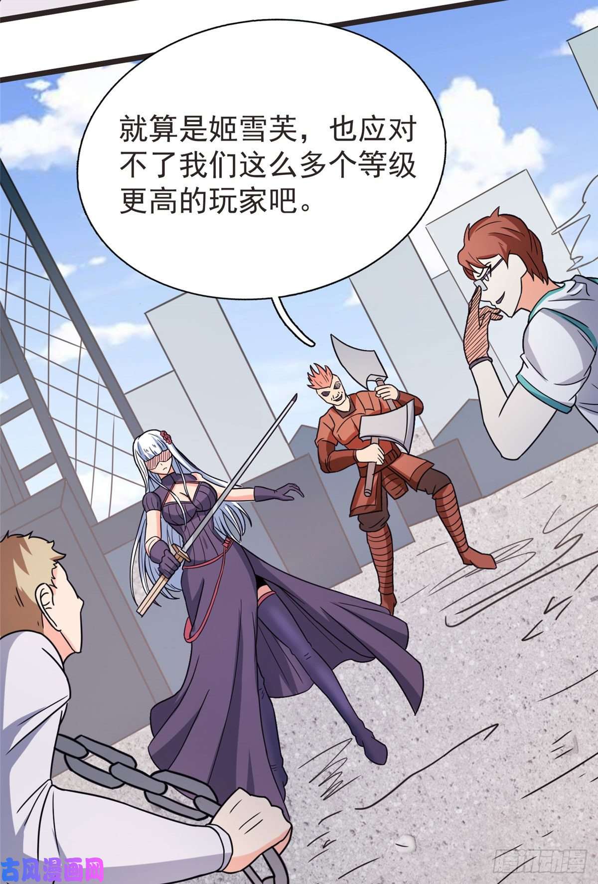 开局送妹：我有百万游戏娘第17话 汪杨旭VS句号