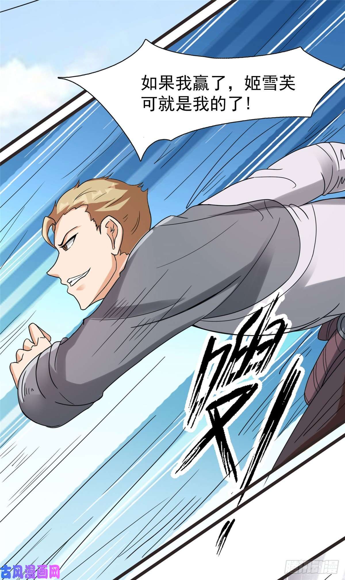 开局送妹：我有百万游戏娘第17话 汪杨旭VS句号