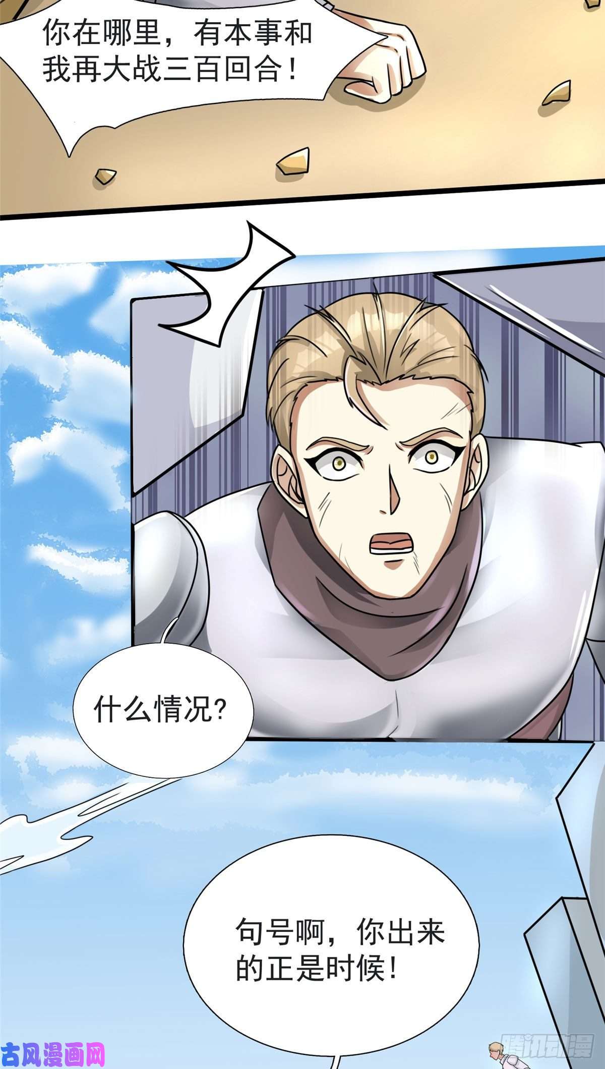 开局送妹：我有百万游戏娘第18话 换“家”？