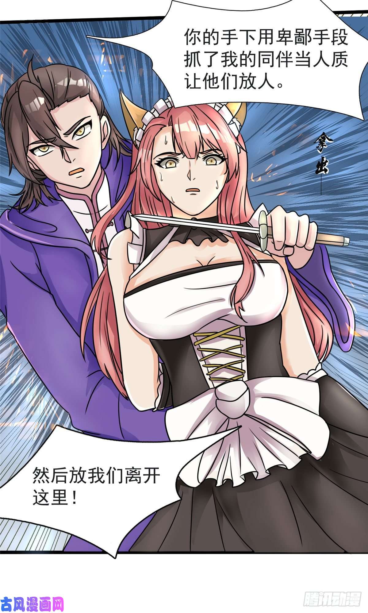 开局送妹：我有百万游戏娘第18话 换“家”？