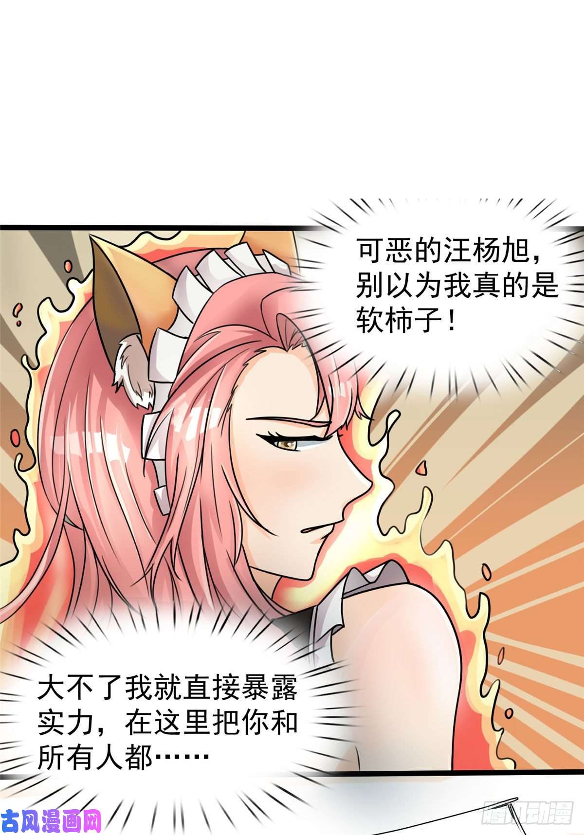 开局送妹：我有百万游戏娘第18话 换“家”？