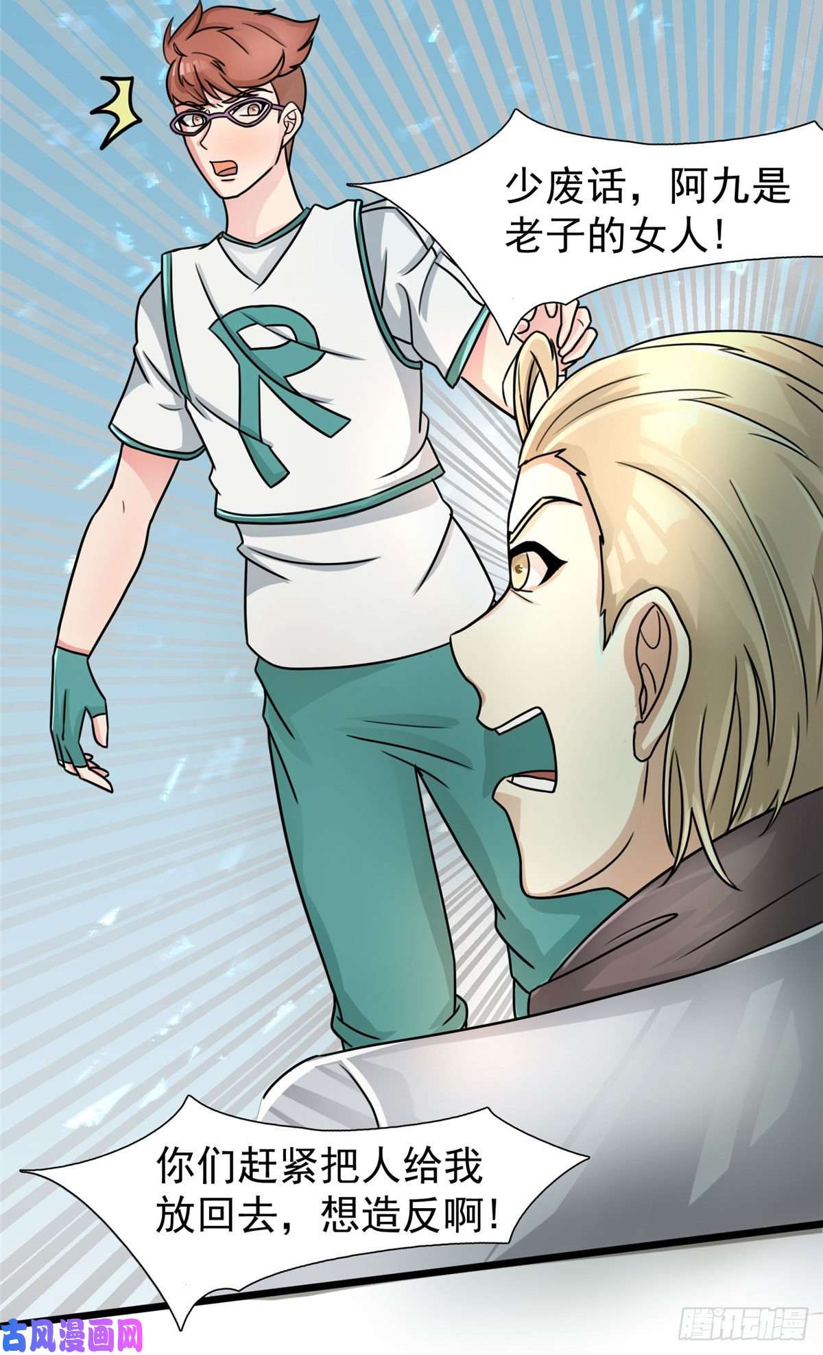 开局送妹：我有百万游戏娘第18话 换“家”？