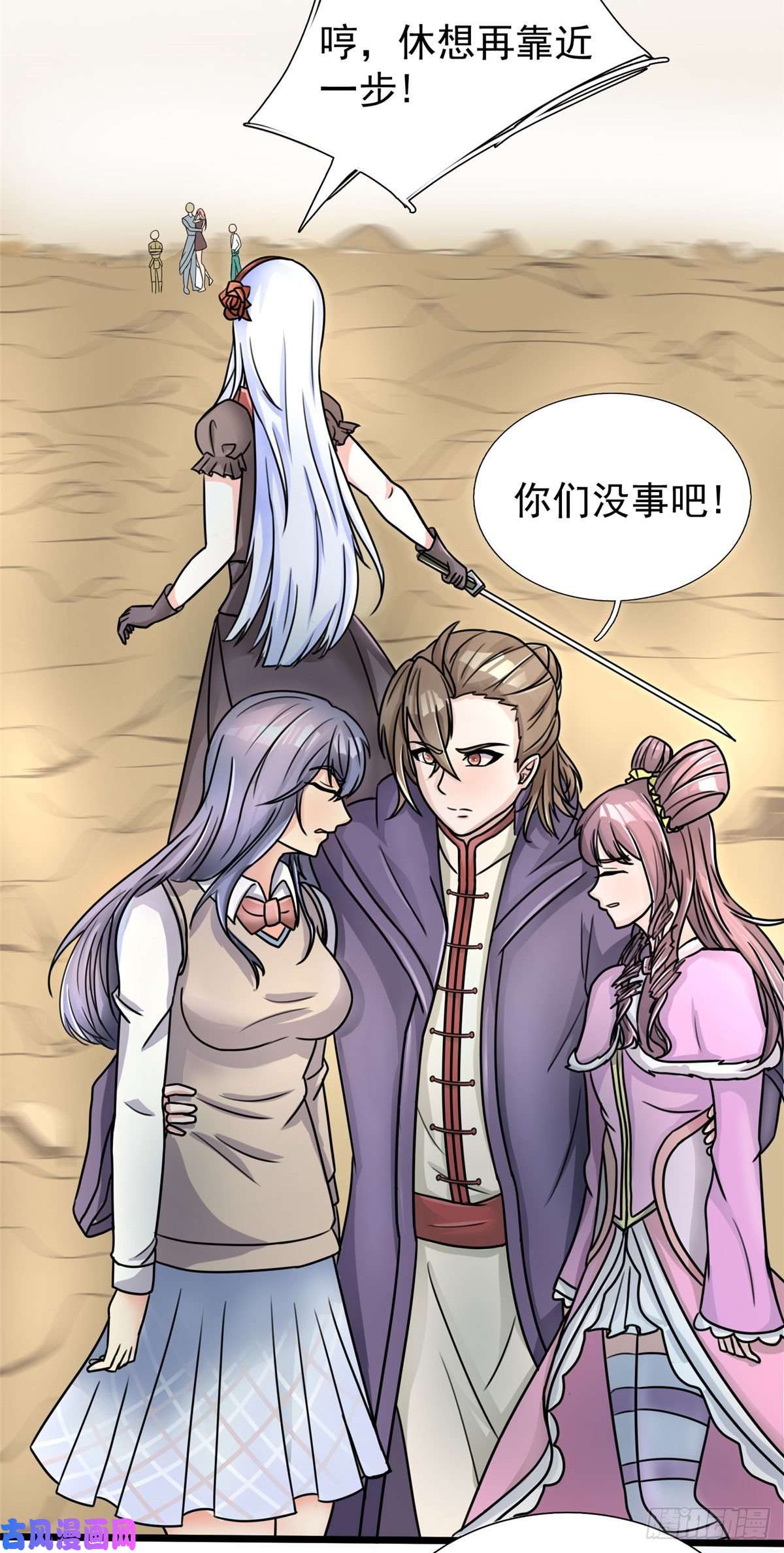 开局送妹：我有百万游戏娘第18话 换“家”？