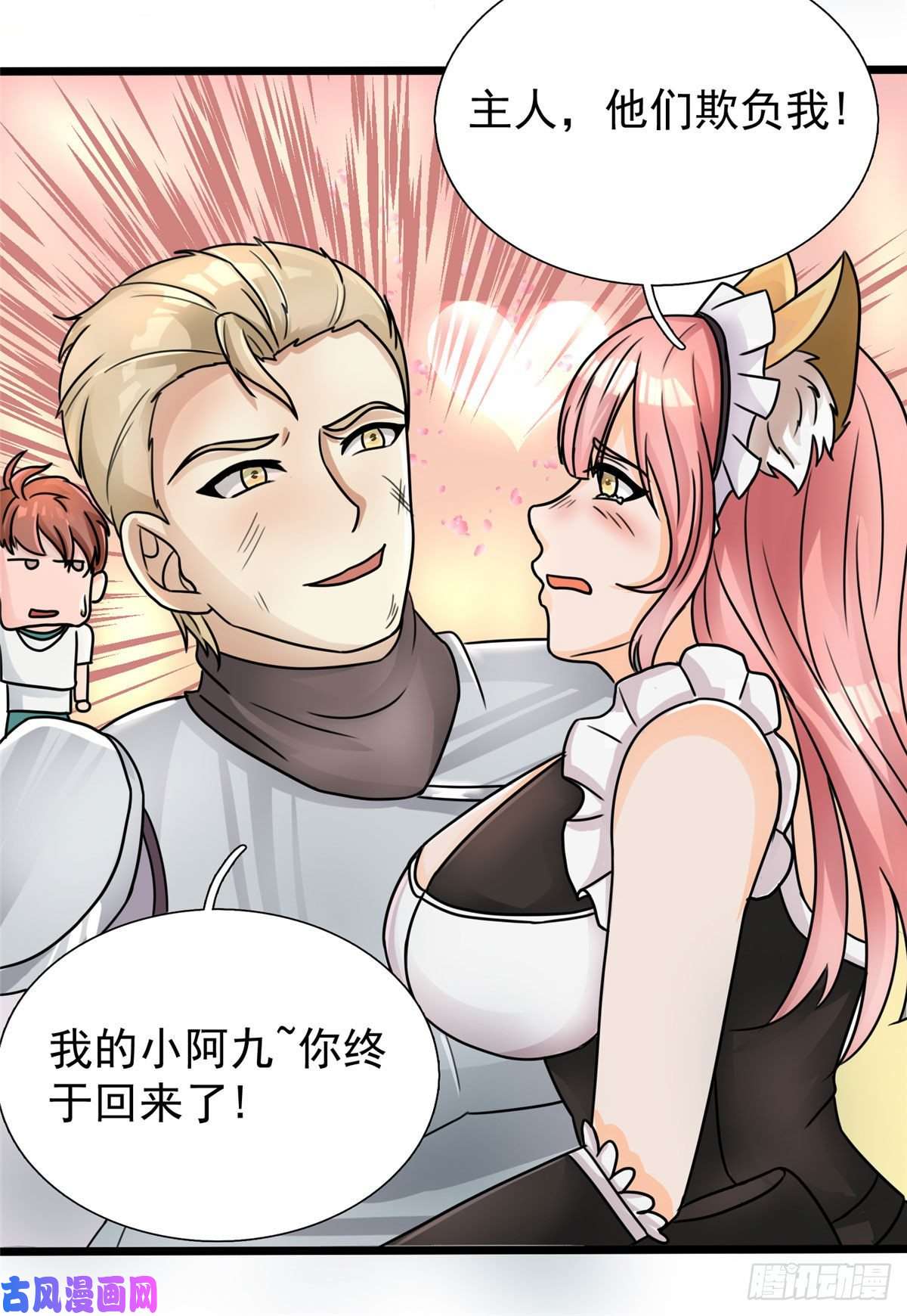 开局送妹：我有百万游戏娘第18话 换“家”？