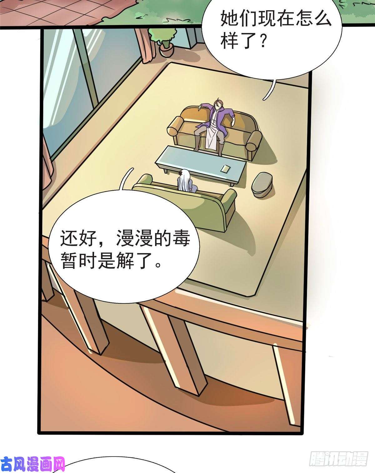 开局送妹：我有百万游戏娘第18话 换“家”？