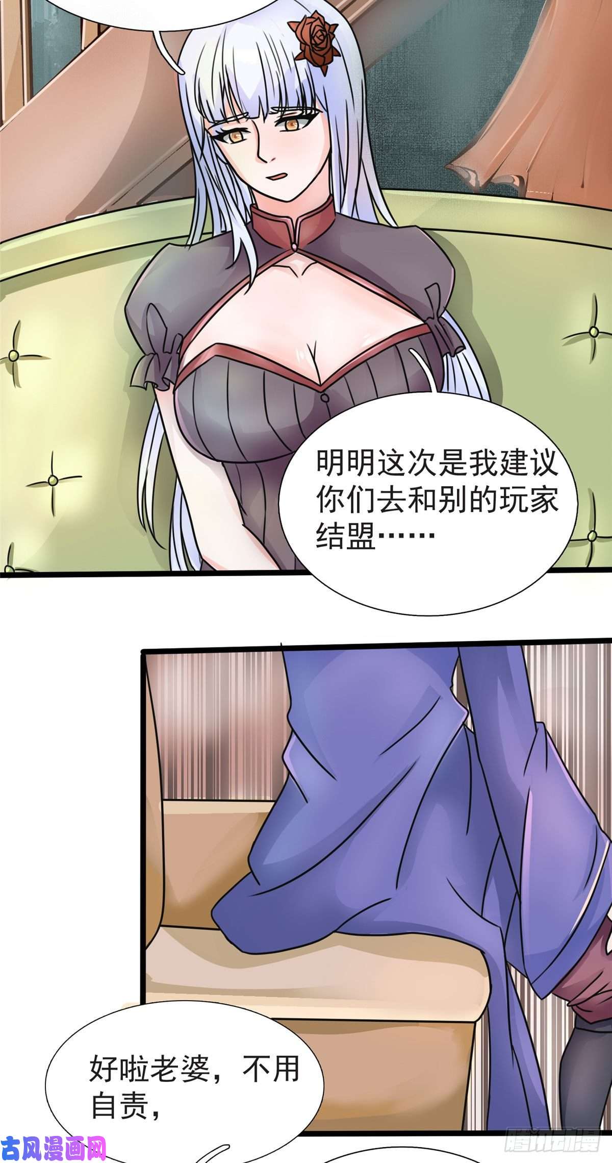 开局送妹：我有百万游戏娘第18话 换“家”？