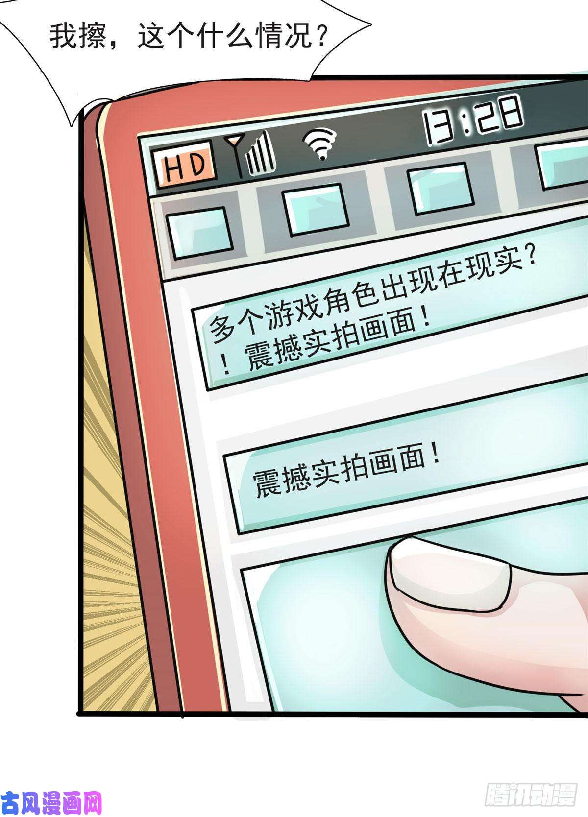 开局送妹：我有百万游戏娘第18话 换“家”？