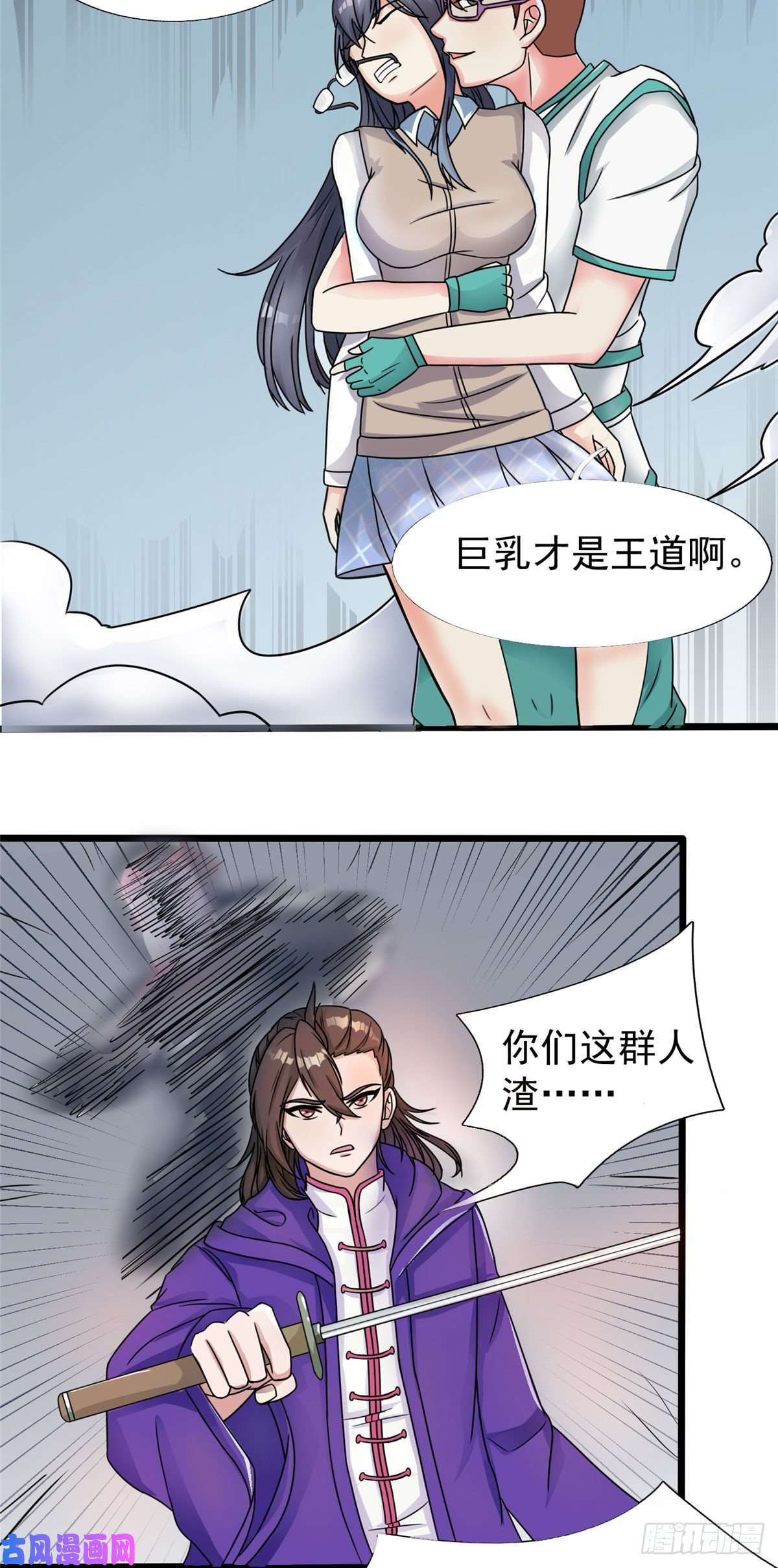 开局送妹：我有百万游戏娘第18话 换“家”？