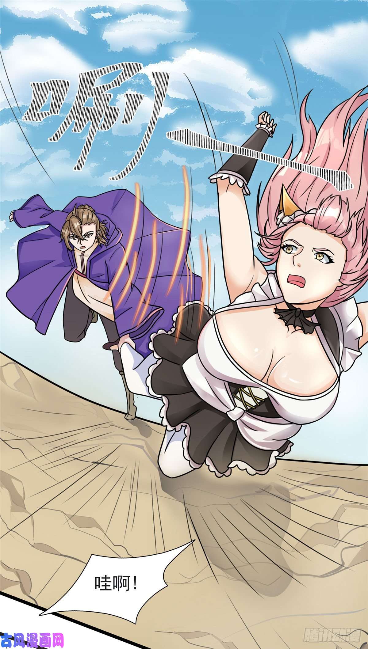 开局送妹：我有百万游戏娘第18话 换“家”？