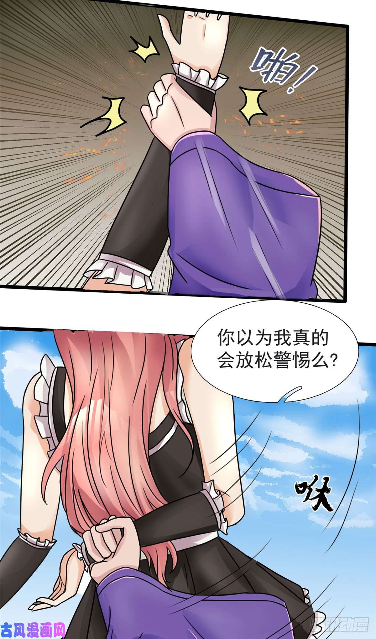 开局送妹：我有百万游戏娘第18话 换“家”？