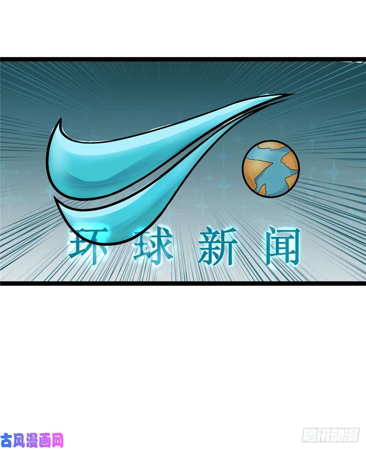 开局送妹：我有百万游戏娘第19话 动荡的开始