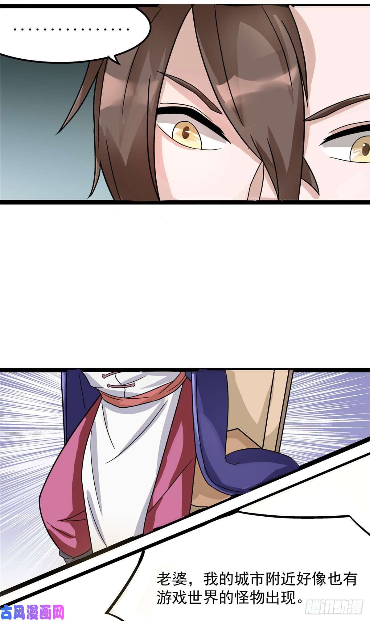 开局送妹：我有百万游戏娘第19话 动荡的开始