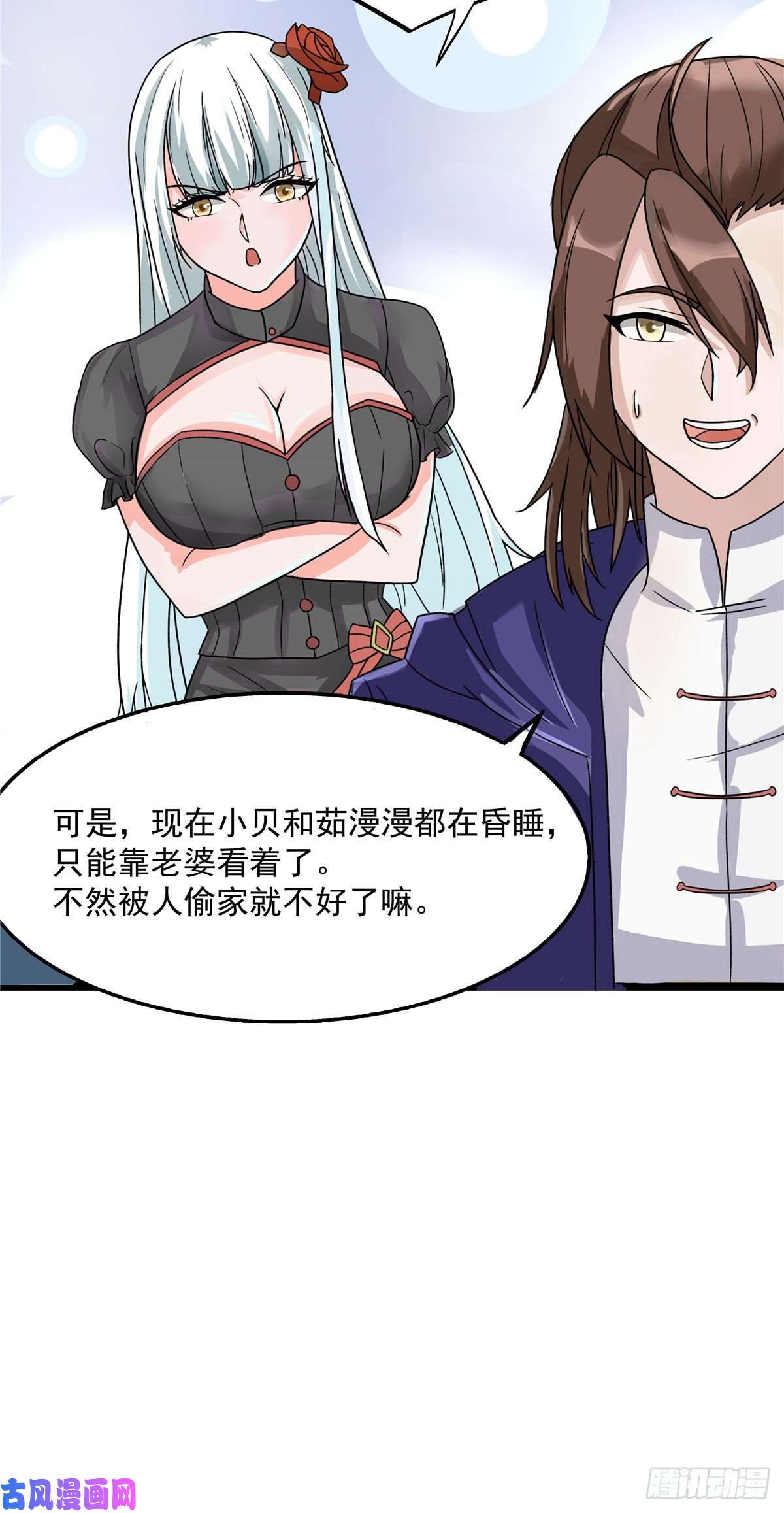 开局送妹：我有百万游戏娘第19话 动荡的开始