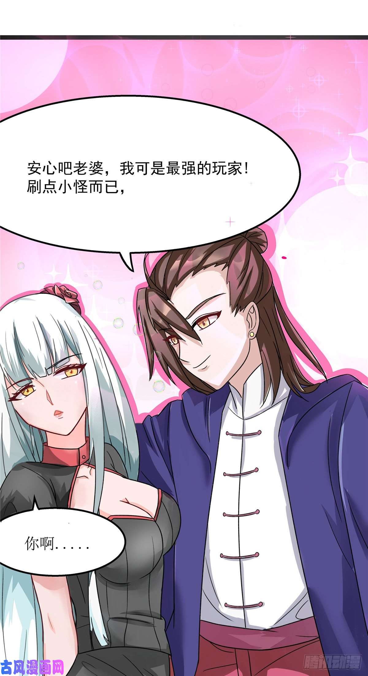 开局送妹：我有百万游戏娘第19话 动荡的开始