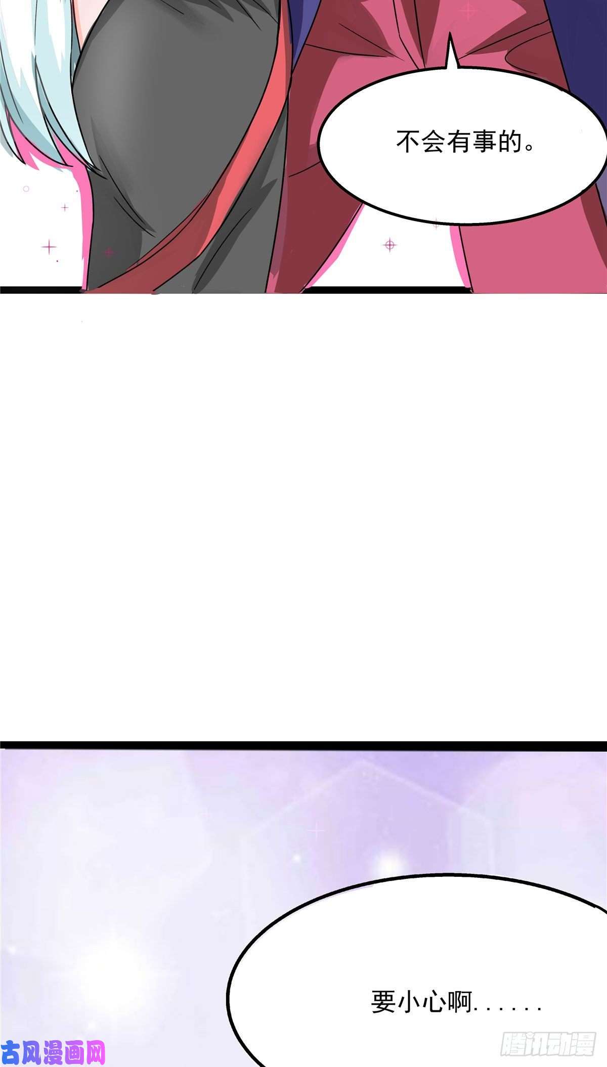 开局送妹：我有百万游戏娘第19话 动荡的开始