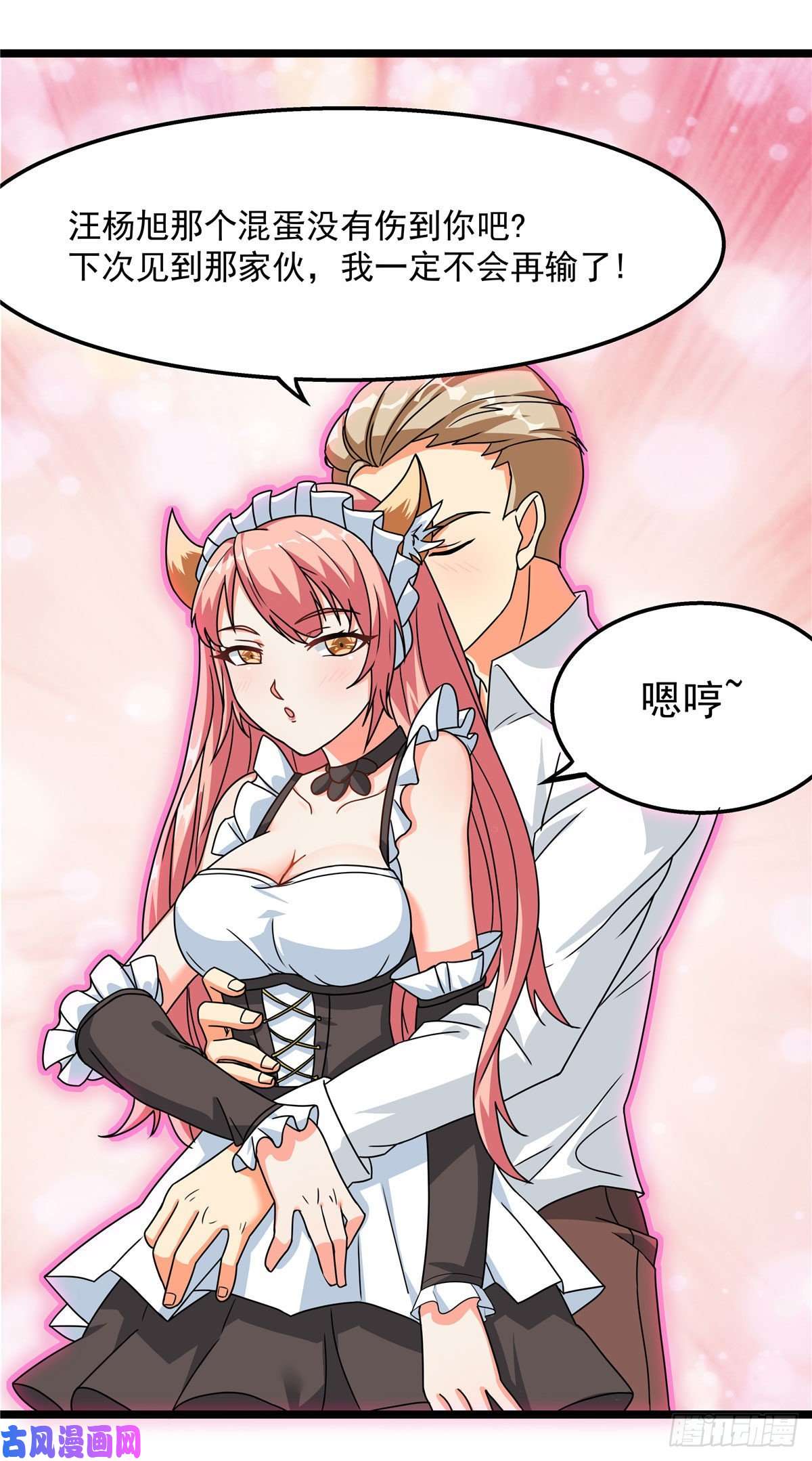 开局送妹：我有百万游戏娘第19话 动荡的开始