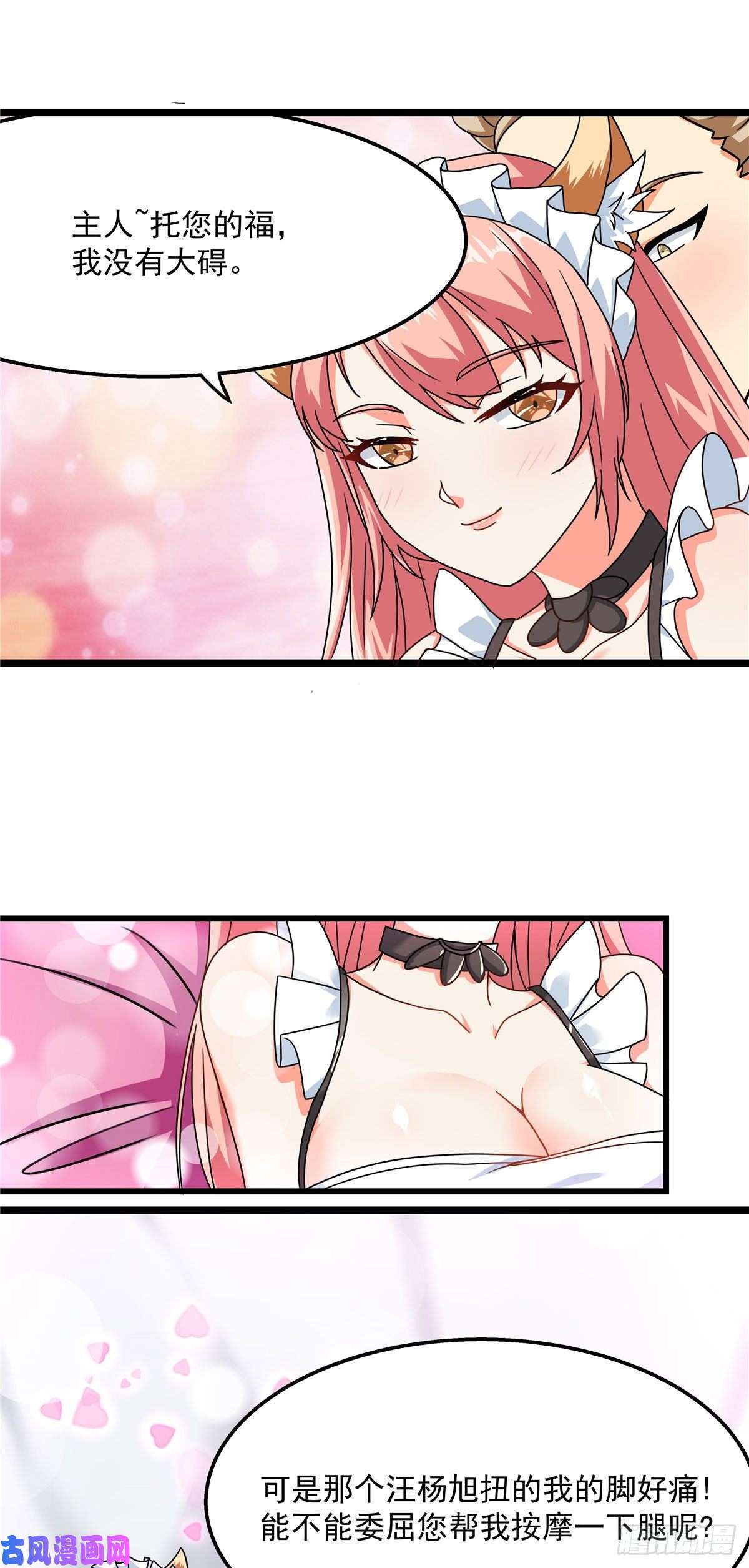 开局送妹：我有百万游戏娘第19话 动荡的开始