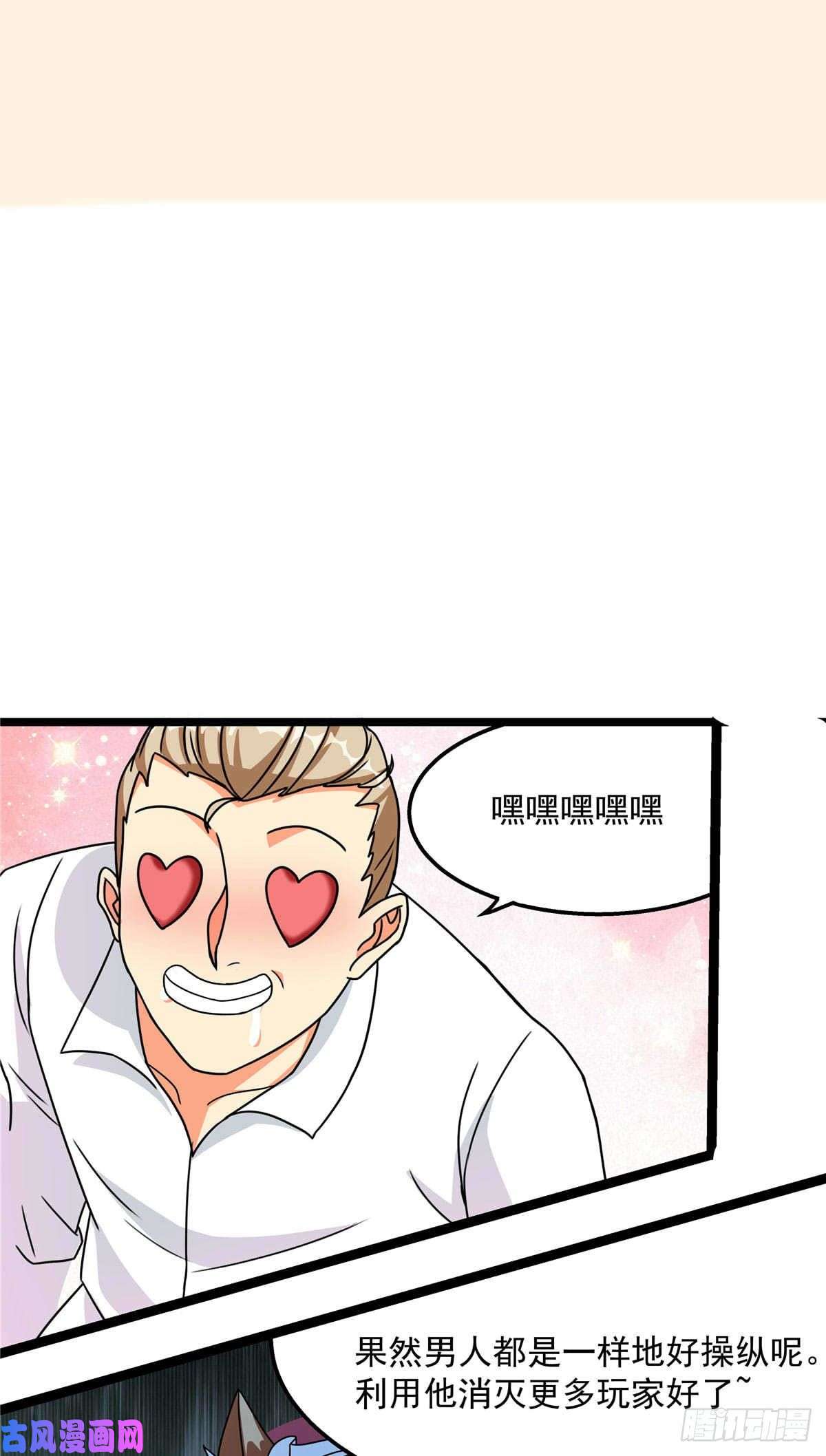 开局送妹：我有百万游戏娘第19话 动荡的开始