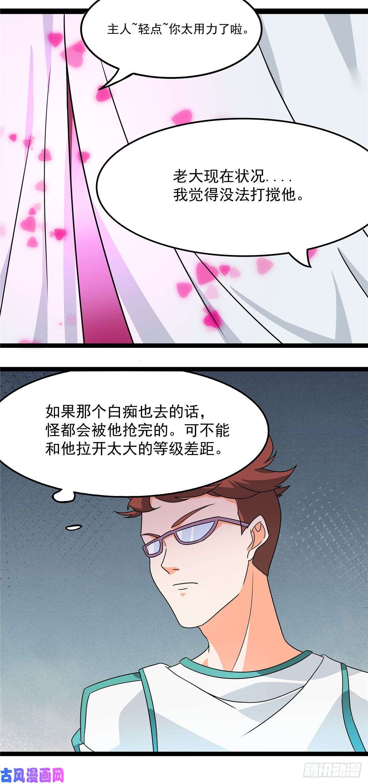 开局送妹：我有百万游戏娘第19话 动荡的开始