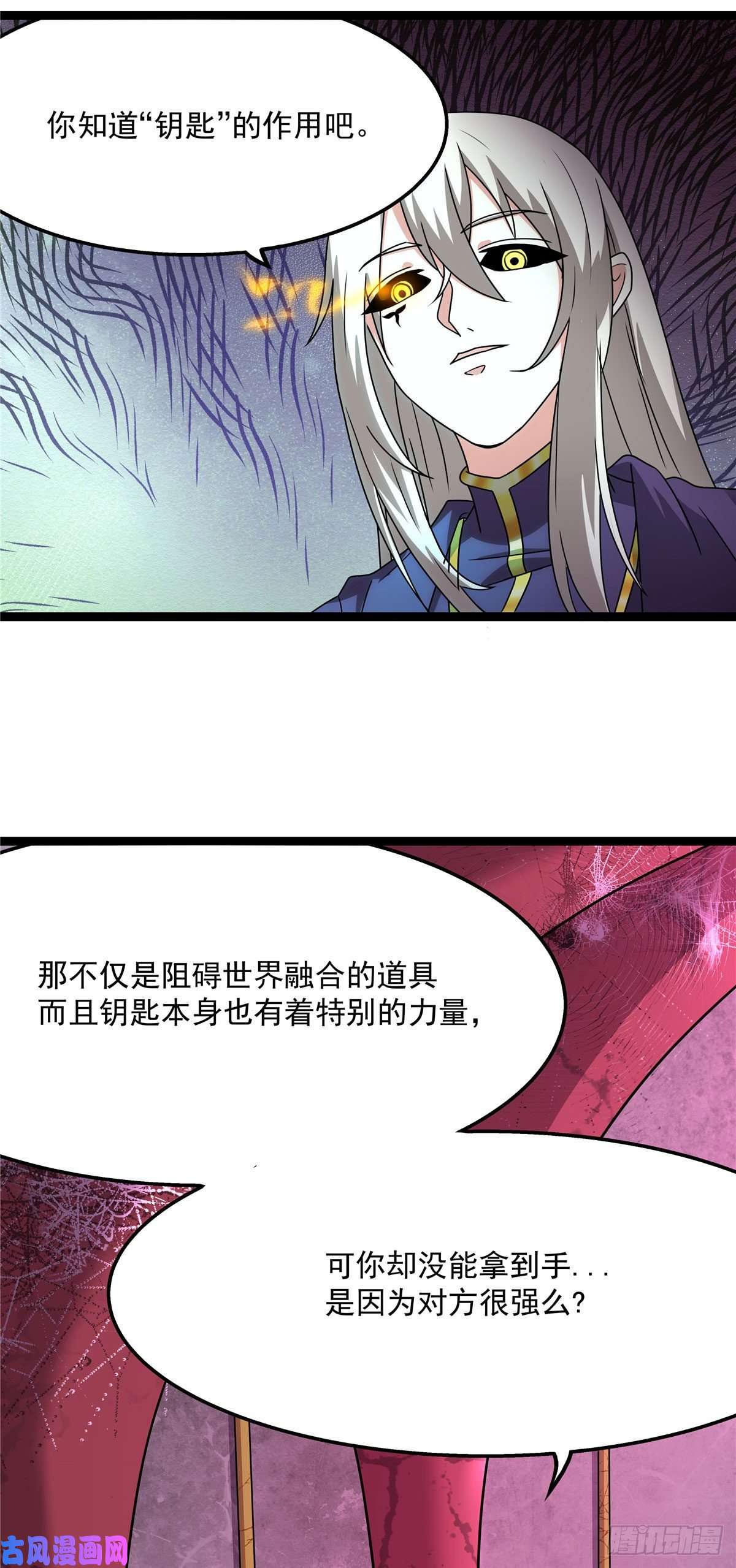 开局送妹：我有百万游戏娘第19话 动荡的开始