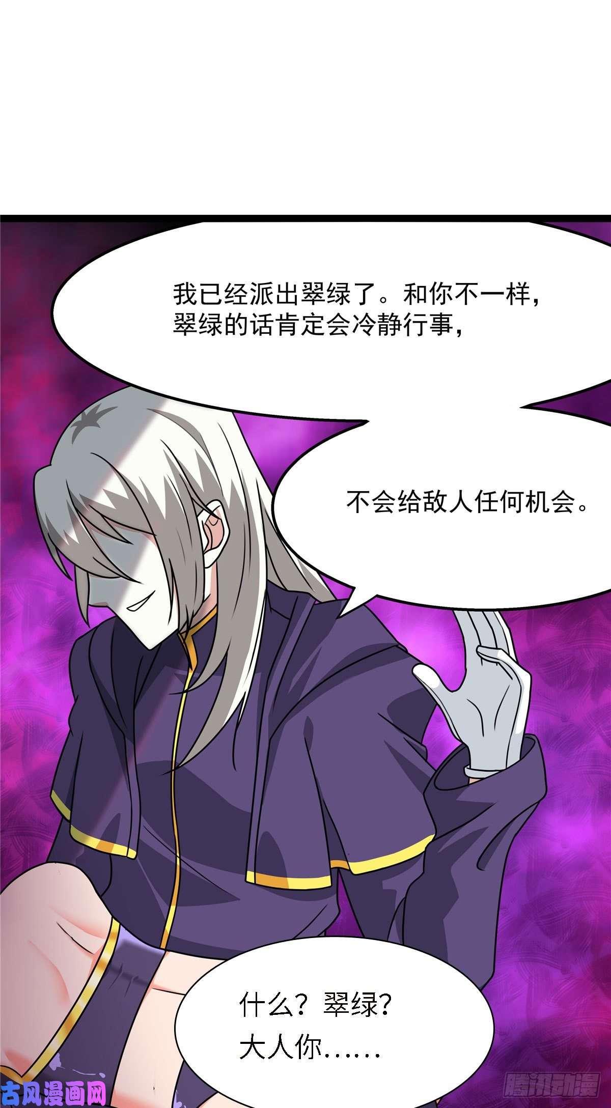 开局送妹：我有百万游戏娘第19话 动荡的开始