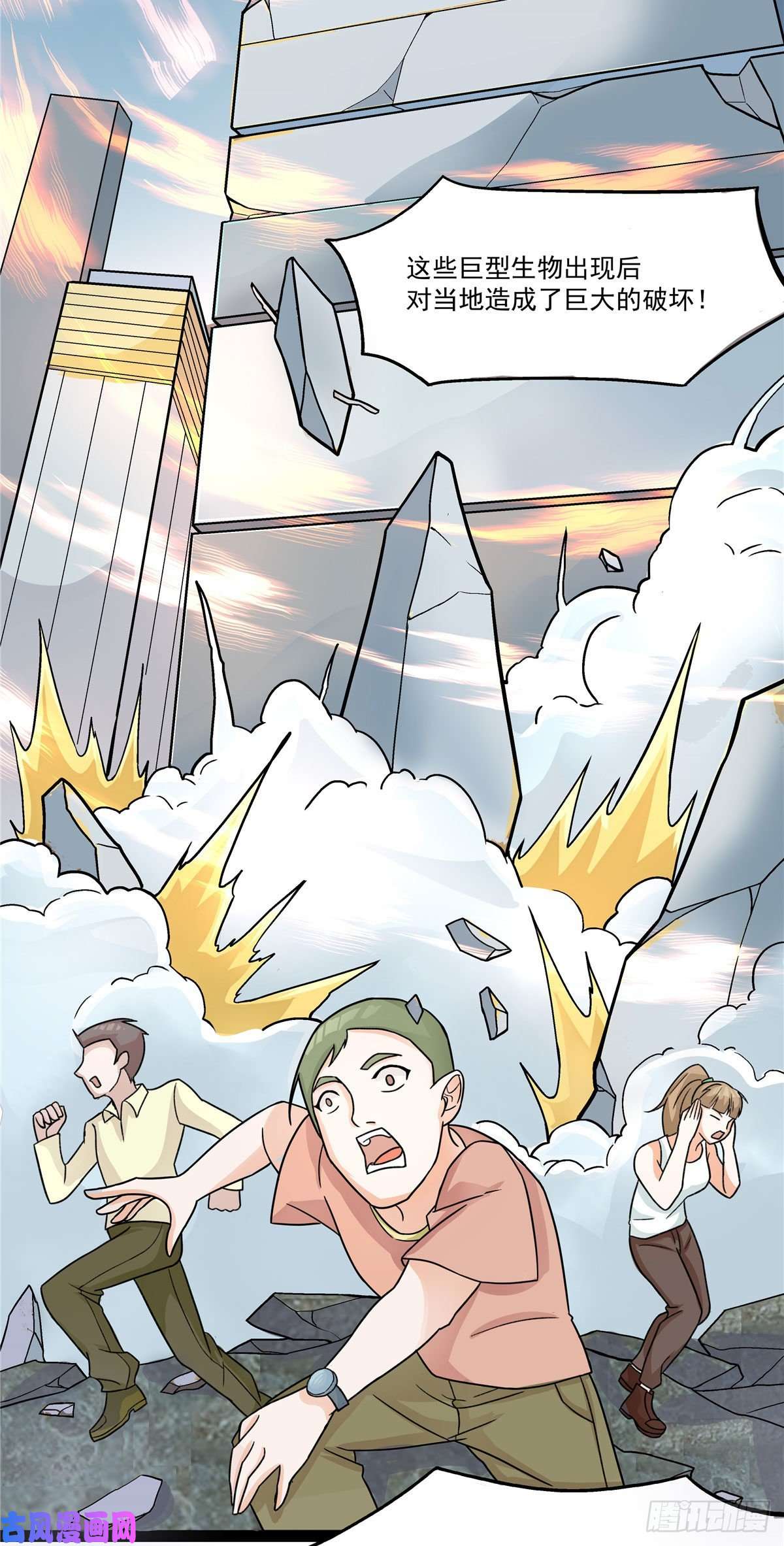 开局送妹：我有百万游戏娘第19话 动荡的开始